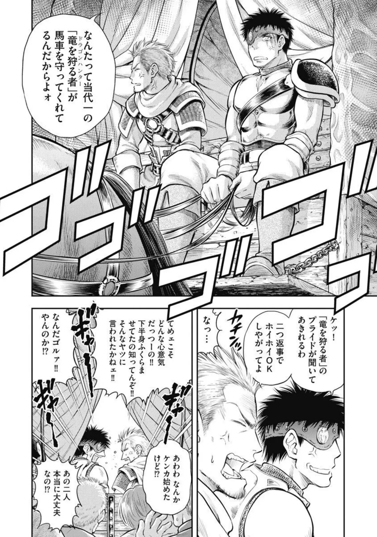異世界ソープランド輝夜 2 Page.49