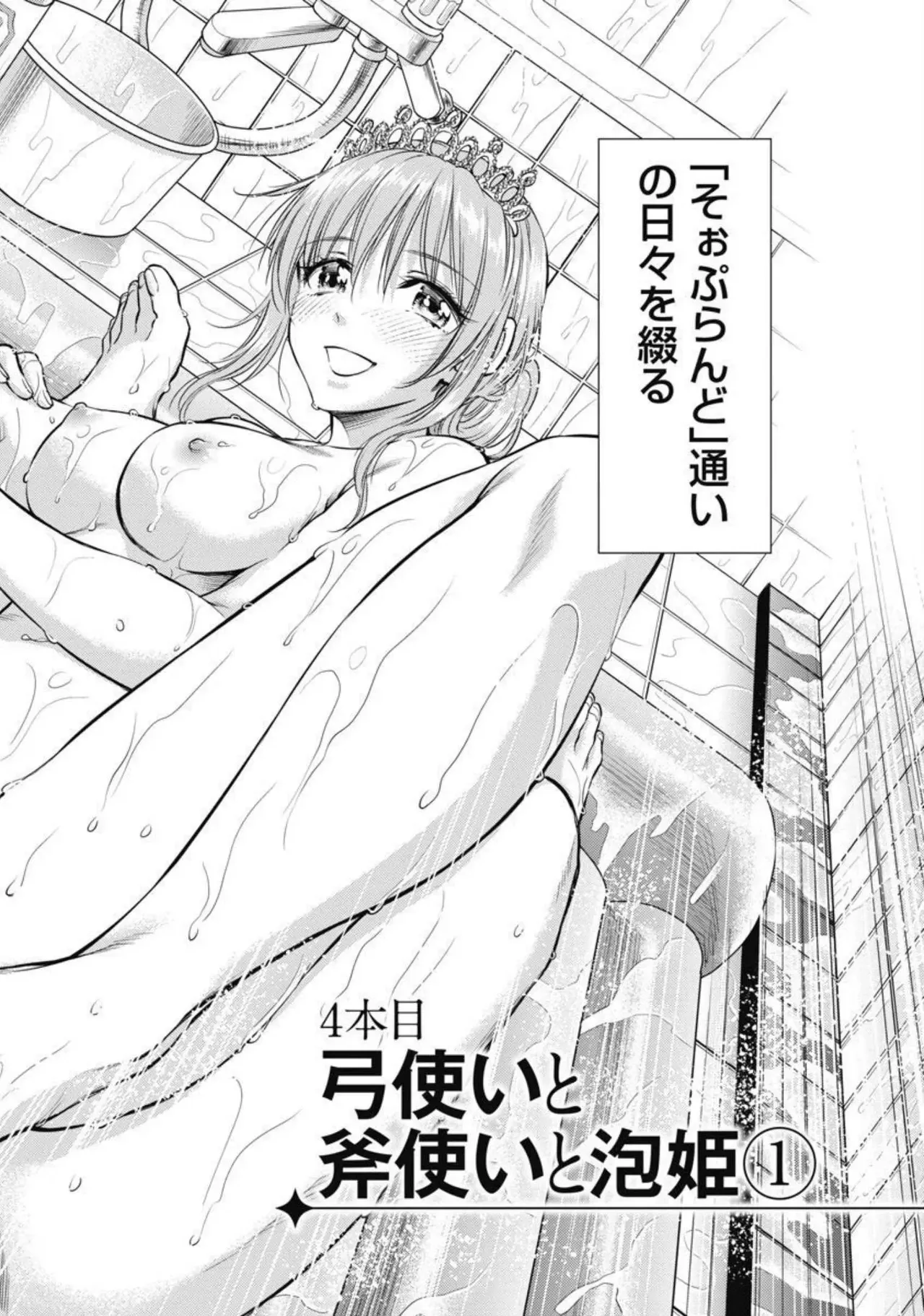 異世界ソープランド輝夜 2 Page.5