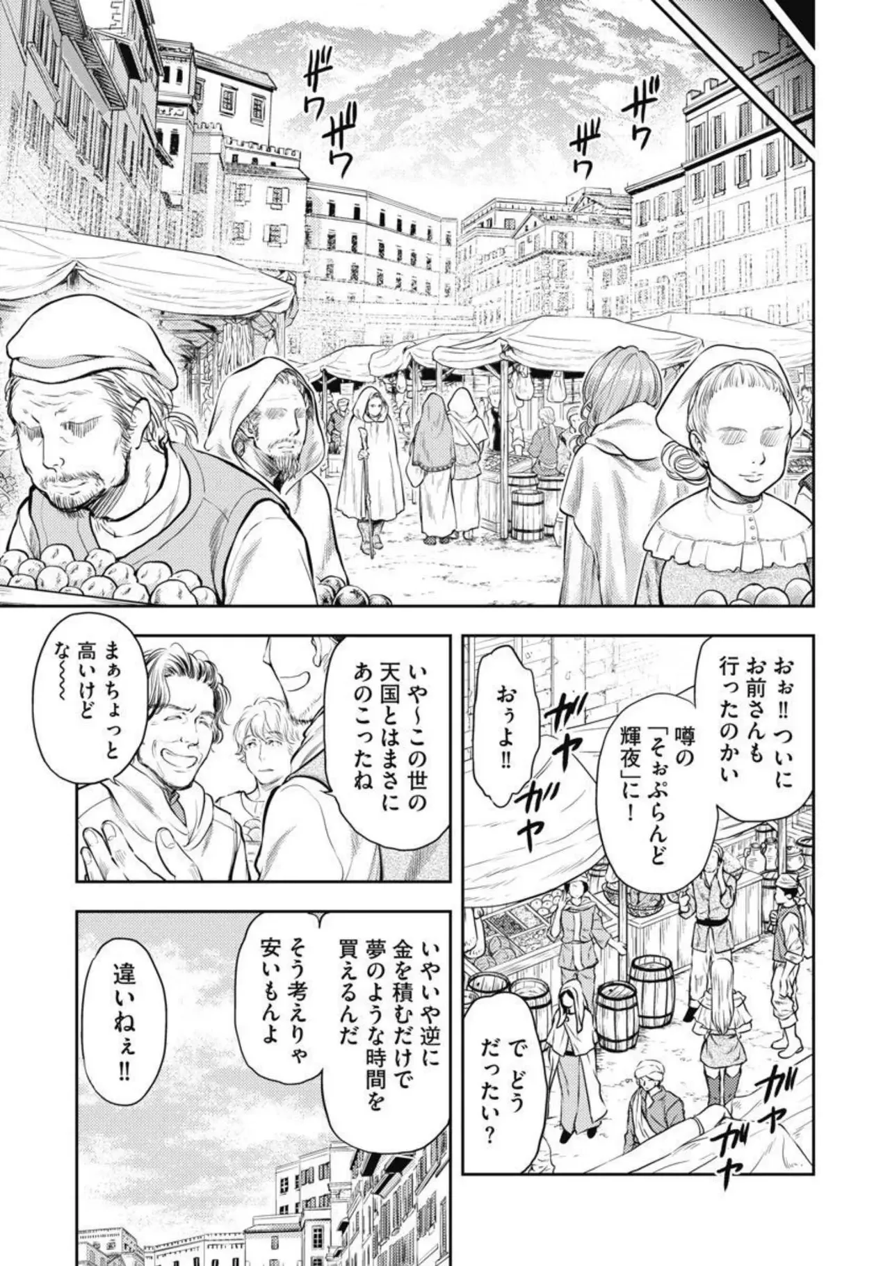 異世界ソープランド輝夜 2 Page.54