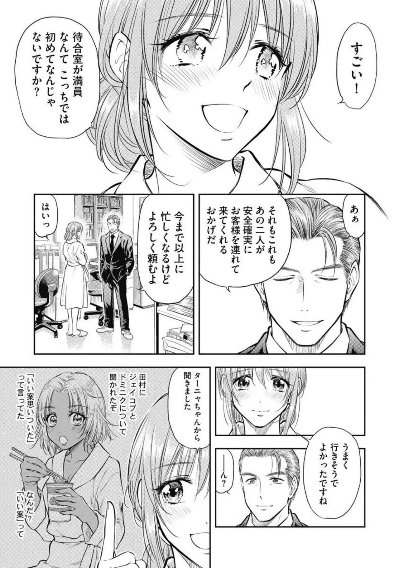 異世界ソープランド輝夜 2 Page.56
