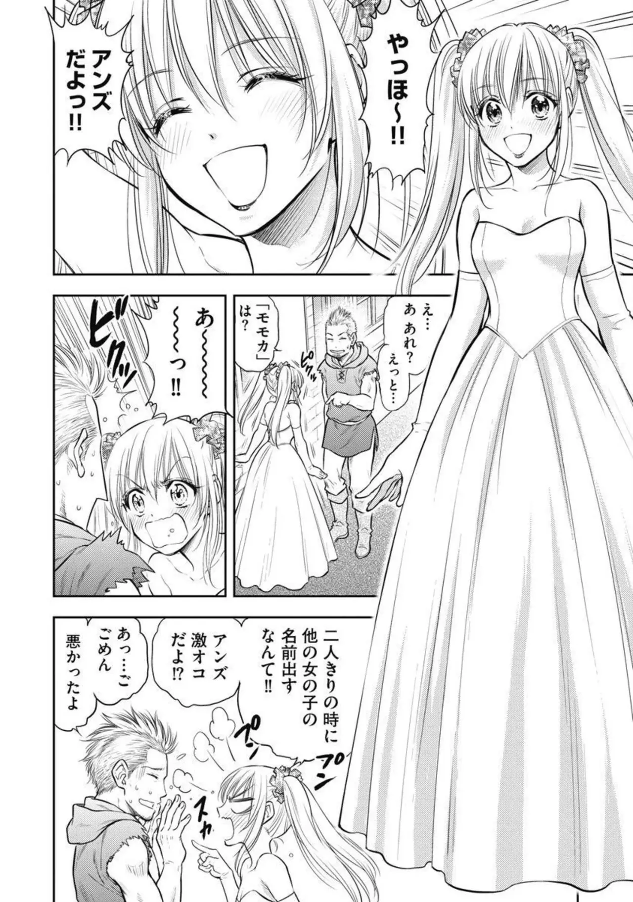 異世界ソープランド輝夜 2 Page.59