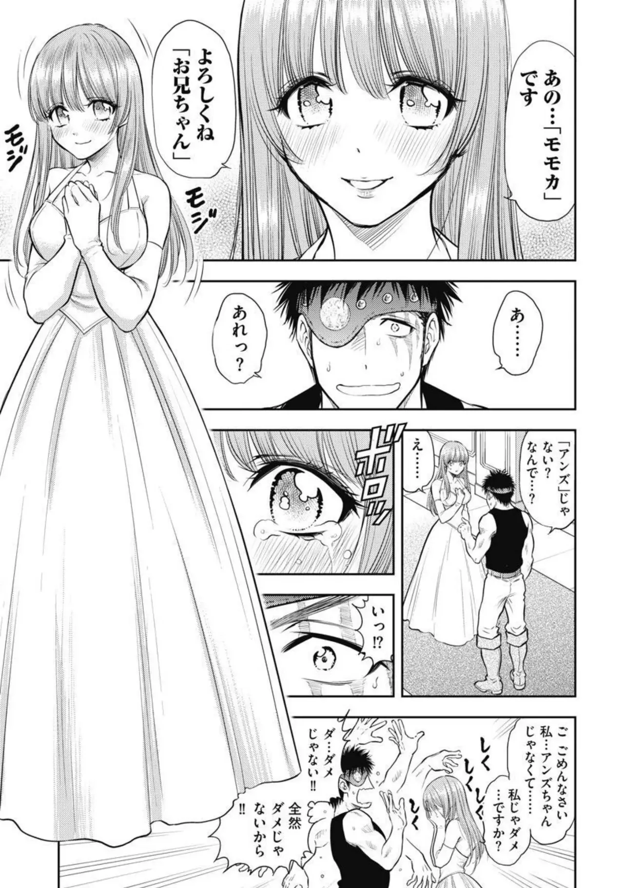 異世界ソープランド輝夜 2 Page.60