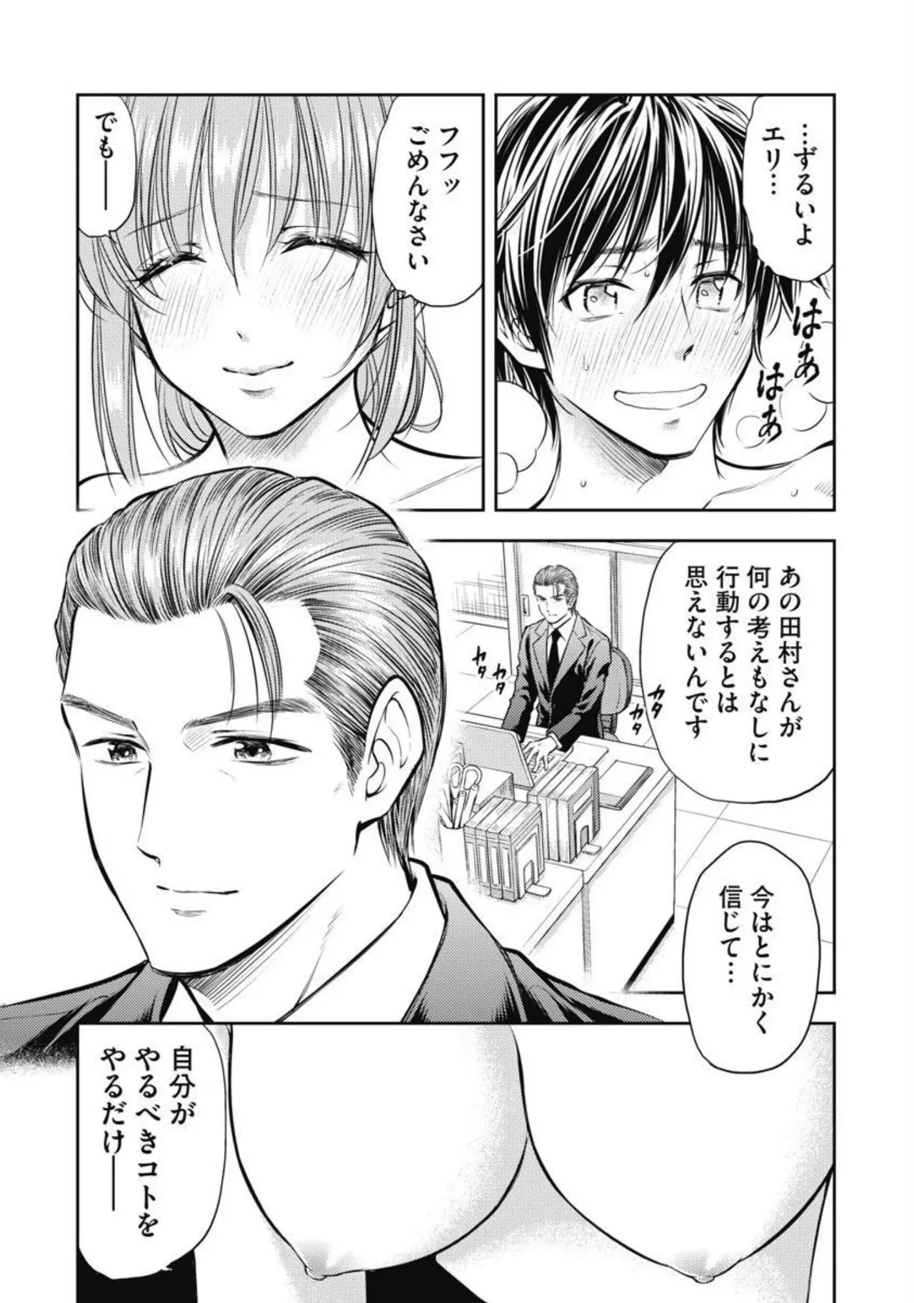 異世界ソープランド輝夜 2 Page.63