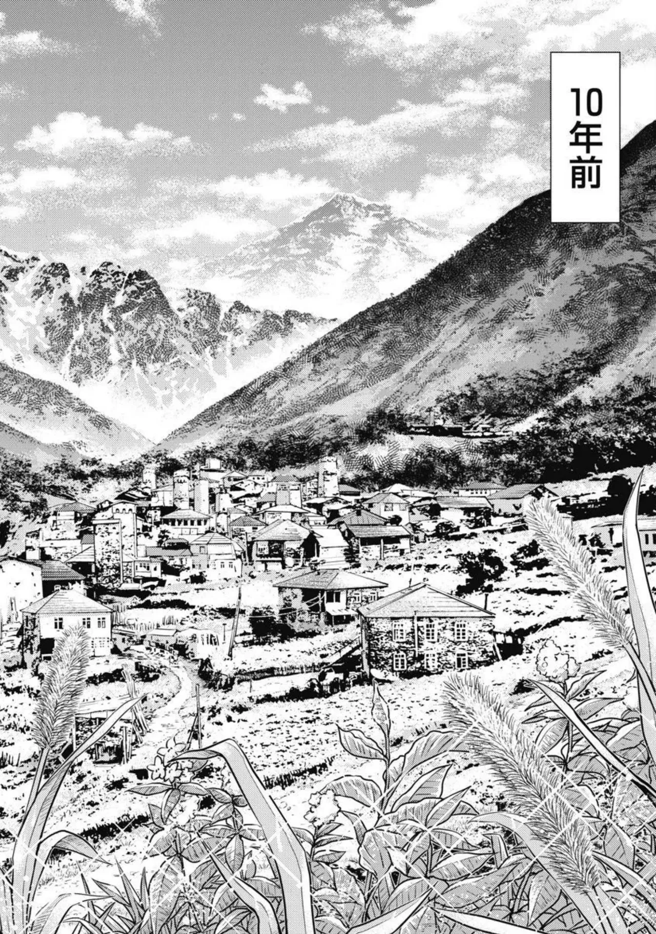 異世界ソープランド輝夜 2 Page.67