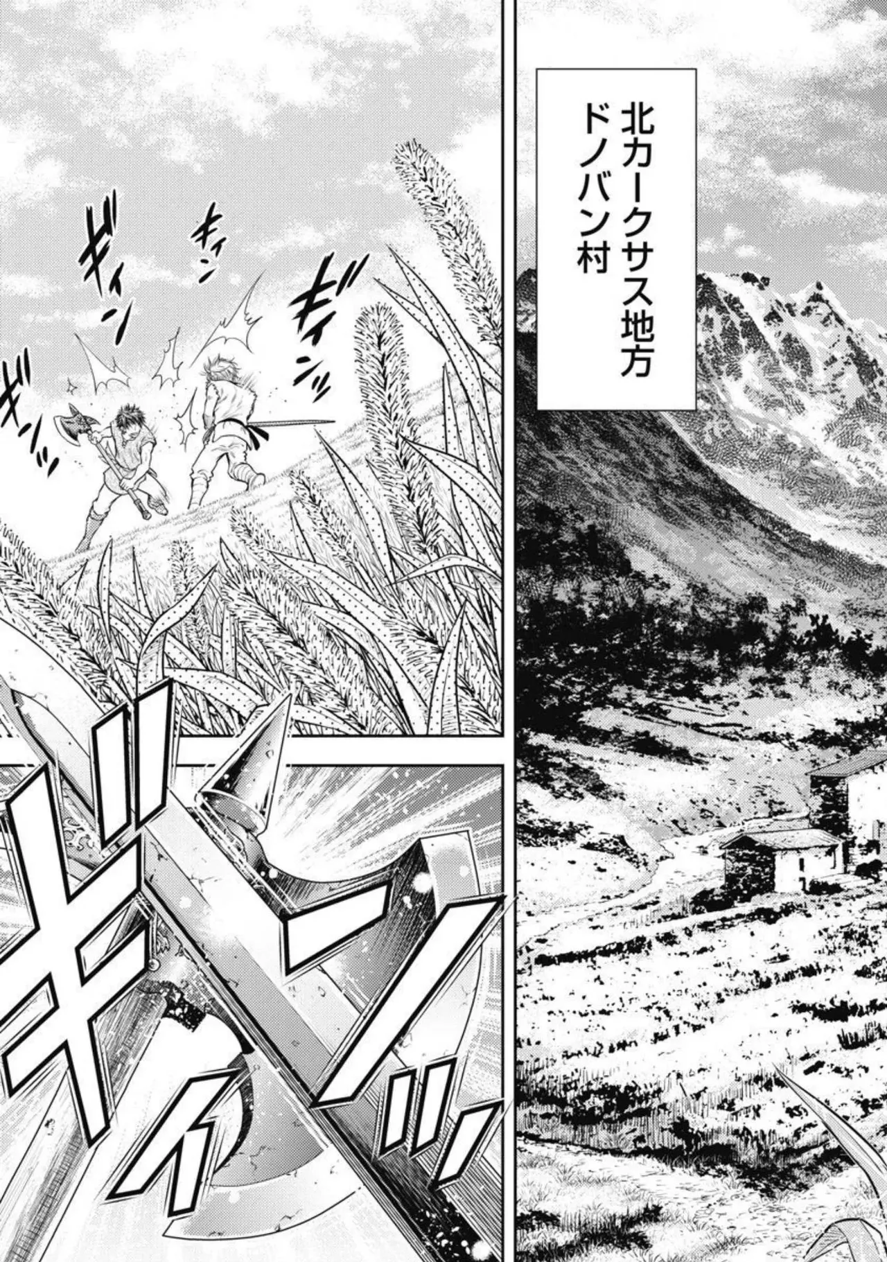 異世界ソープランド輝夜 2 Page.68