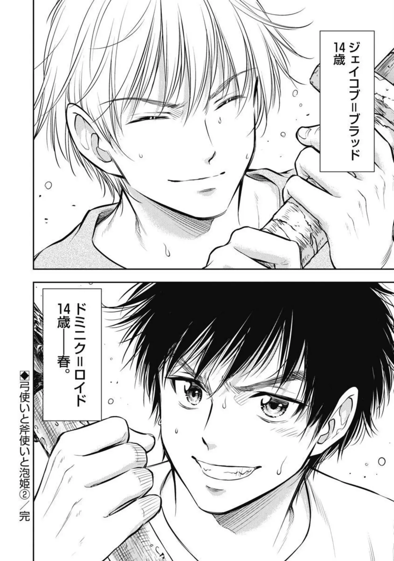 異世界ソープランド輝夜 2 Page.69