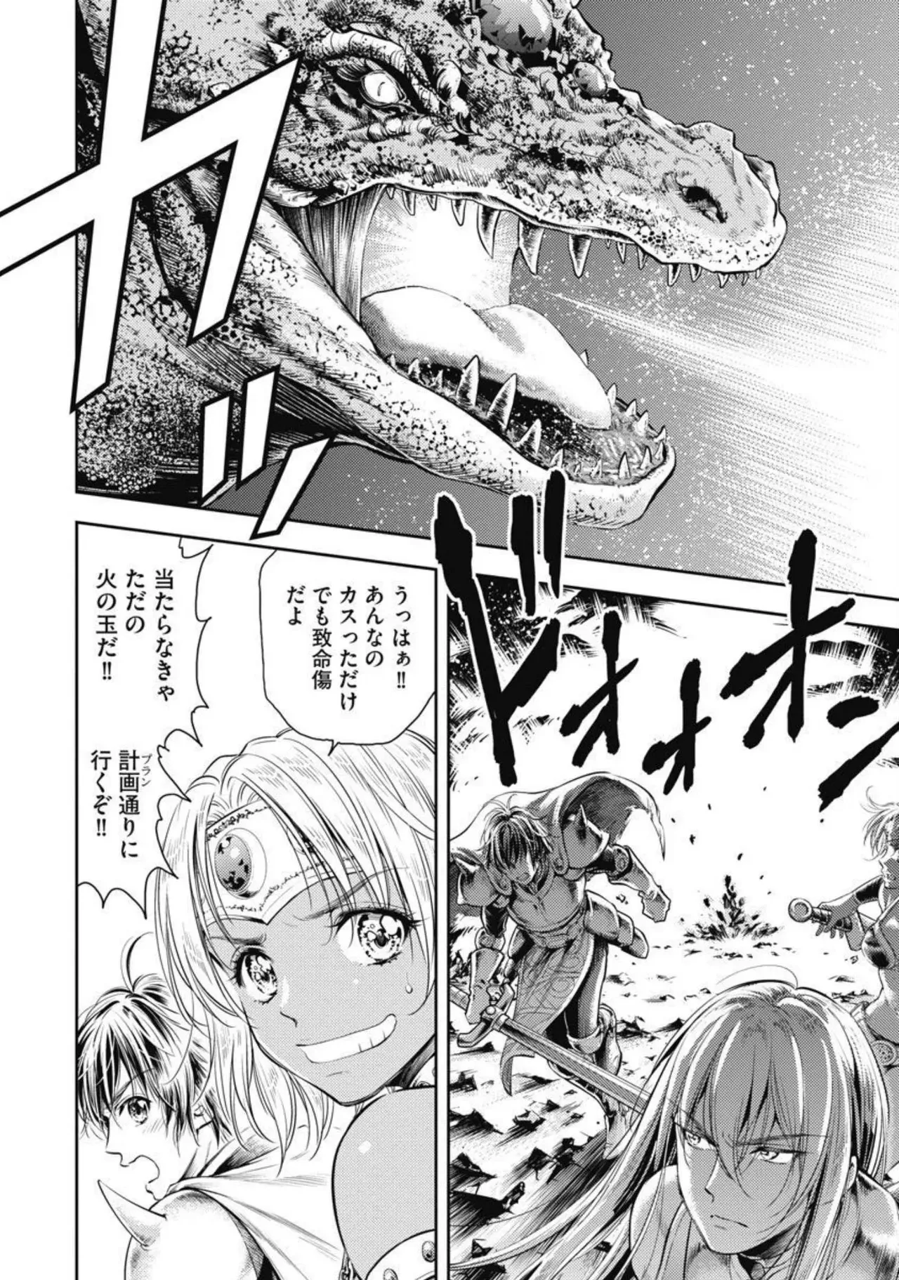 異世界ソープランド輝夜 2 Page.7