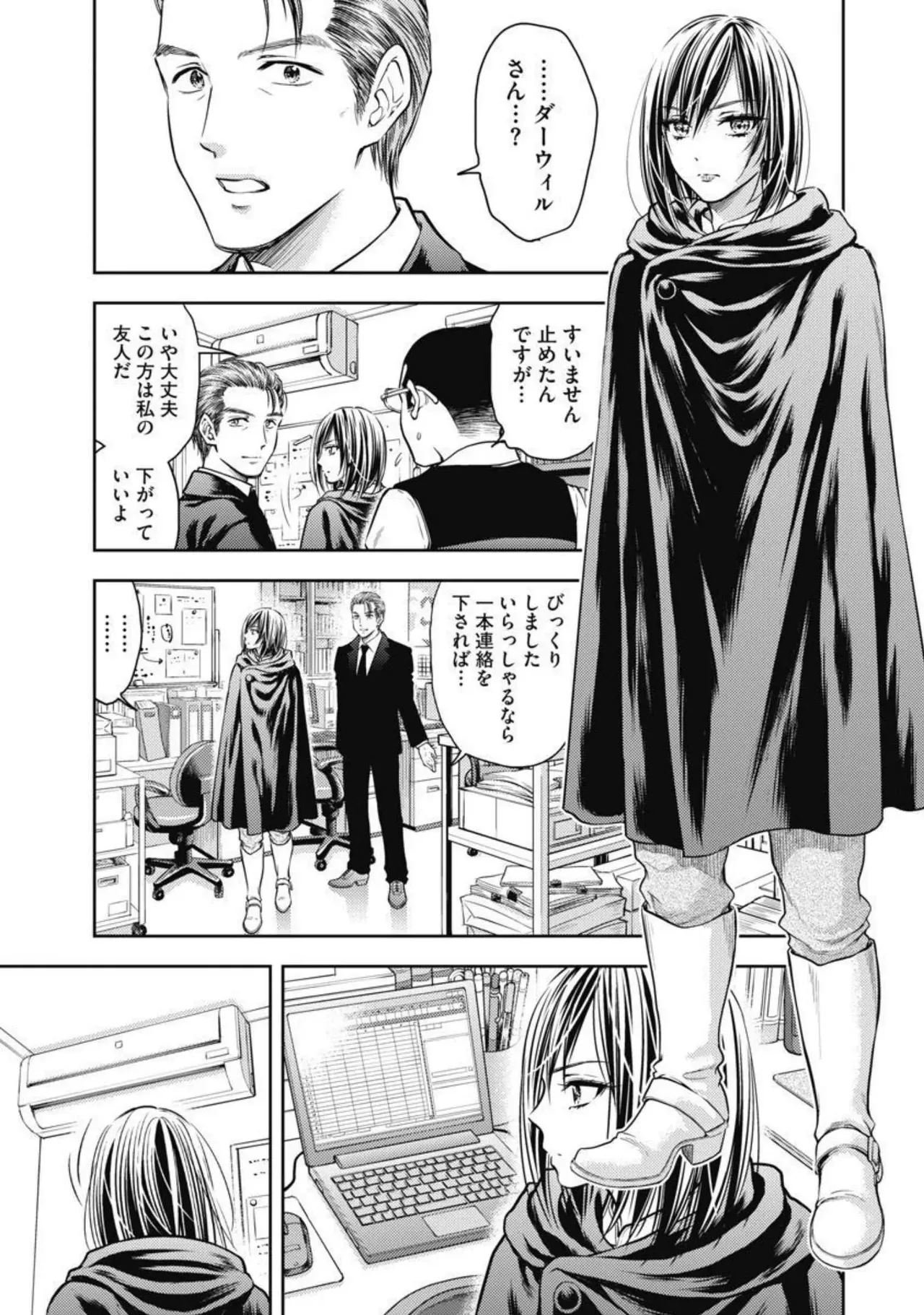 異世界ソープランド輝夜 2 Page.76