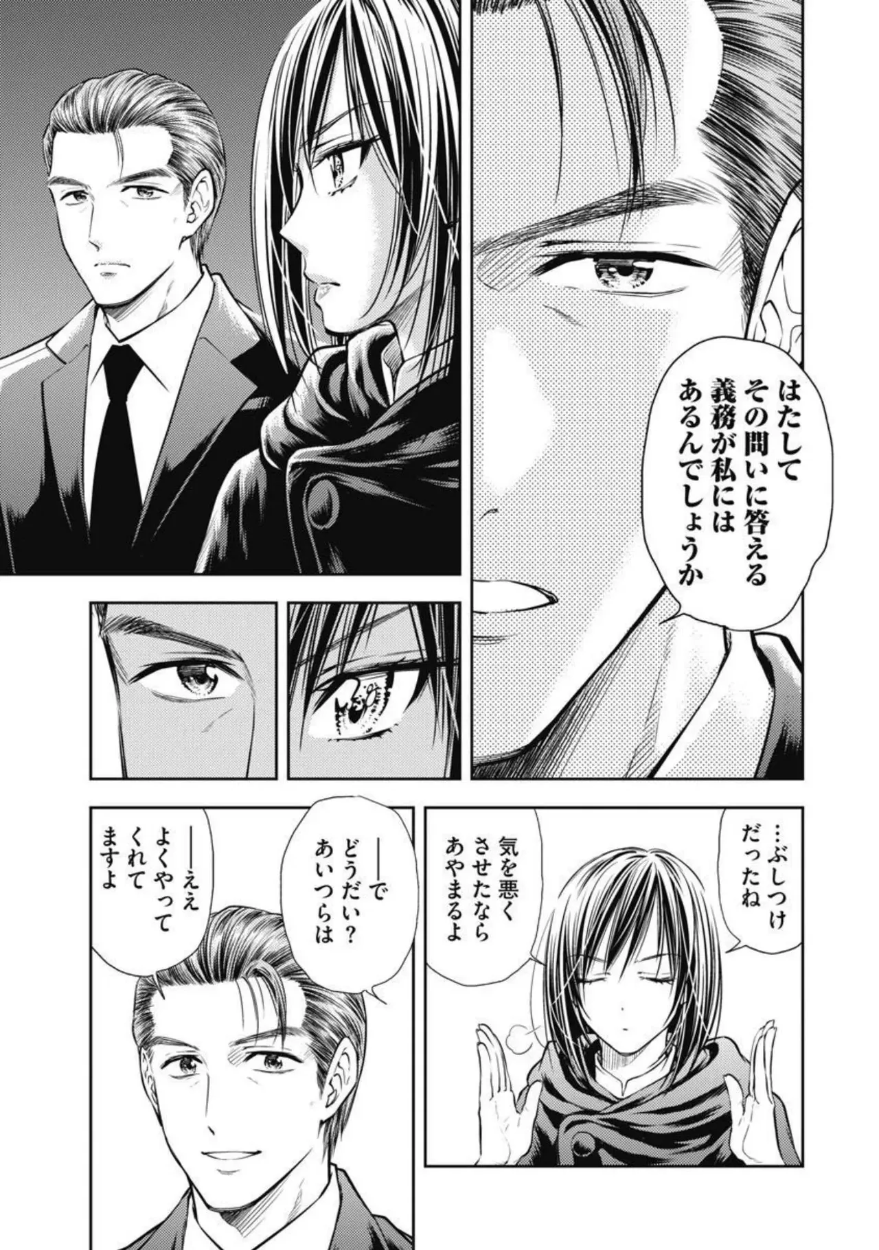 異世界ソープランド輝夜 2 Page.78