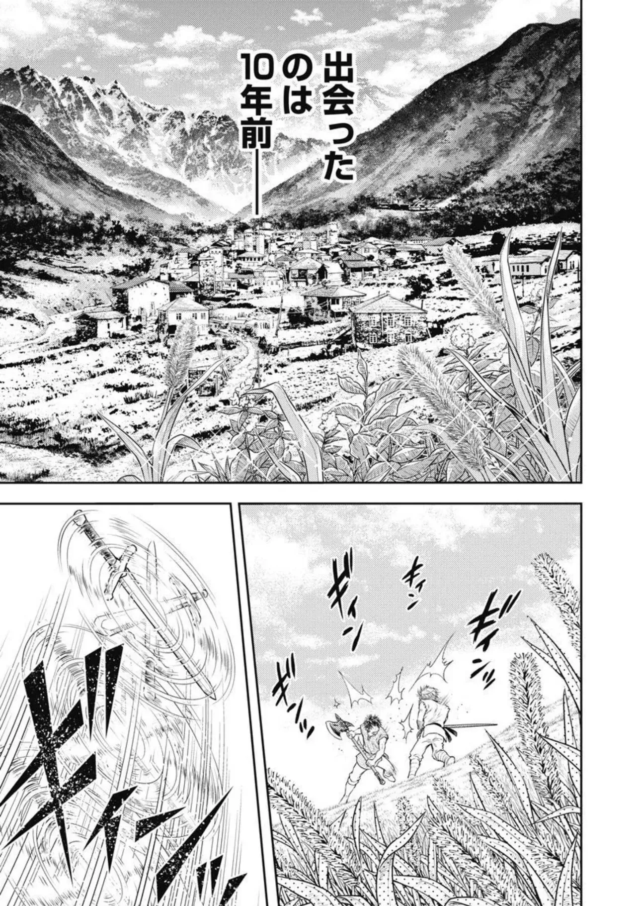 異世界ソープランド輝夜 2 Page.80