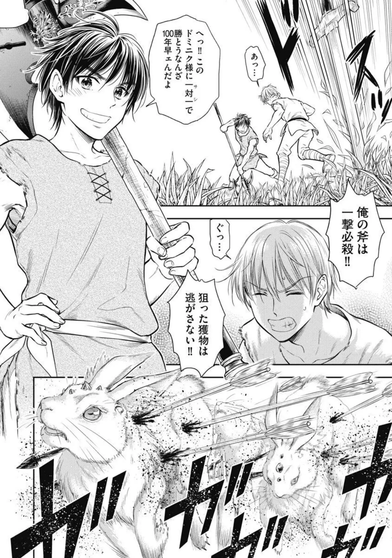 異世界ソープランド輝夜 2 Page.81