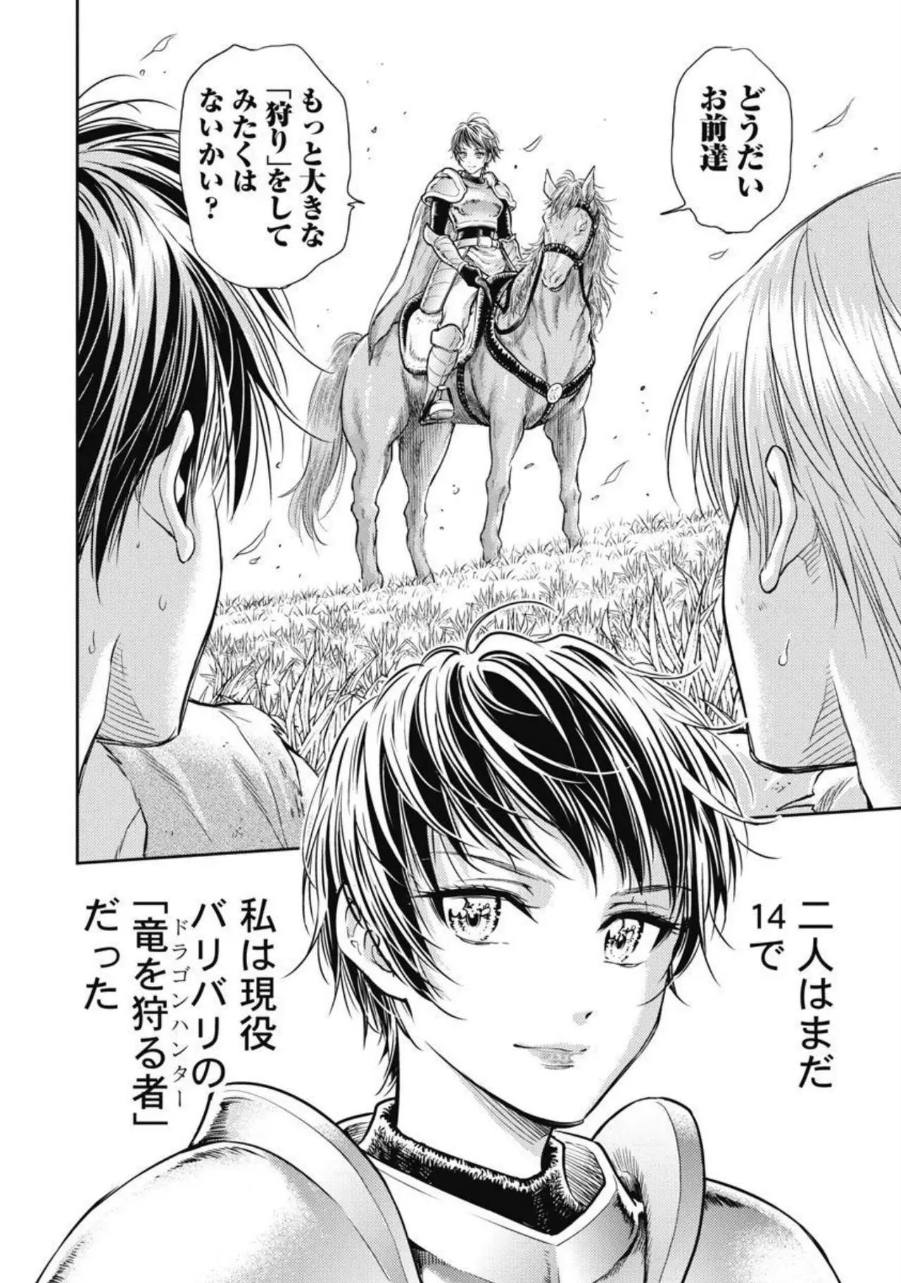 異世界ソープランド輝夜 2 Page.83