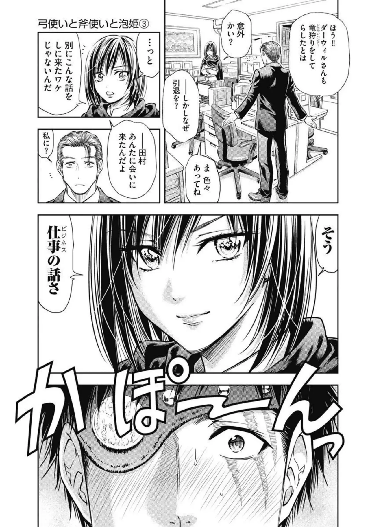 異世界ソープランド輝夜 2 Page.84