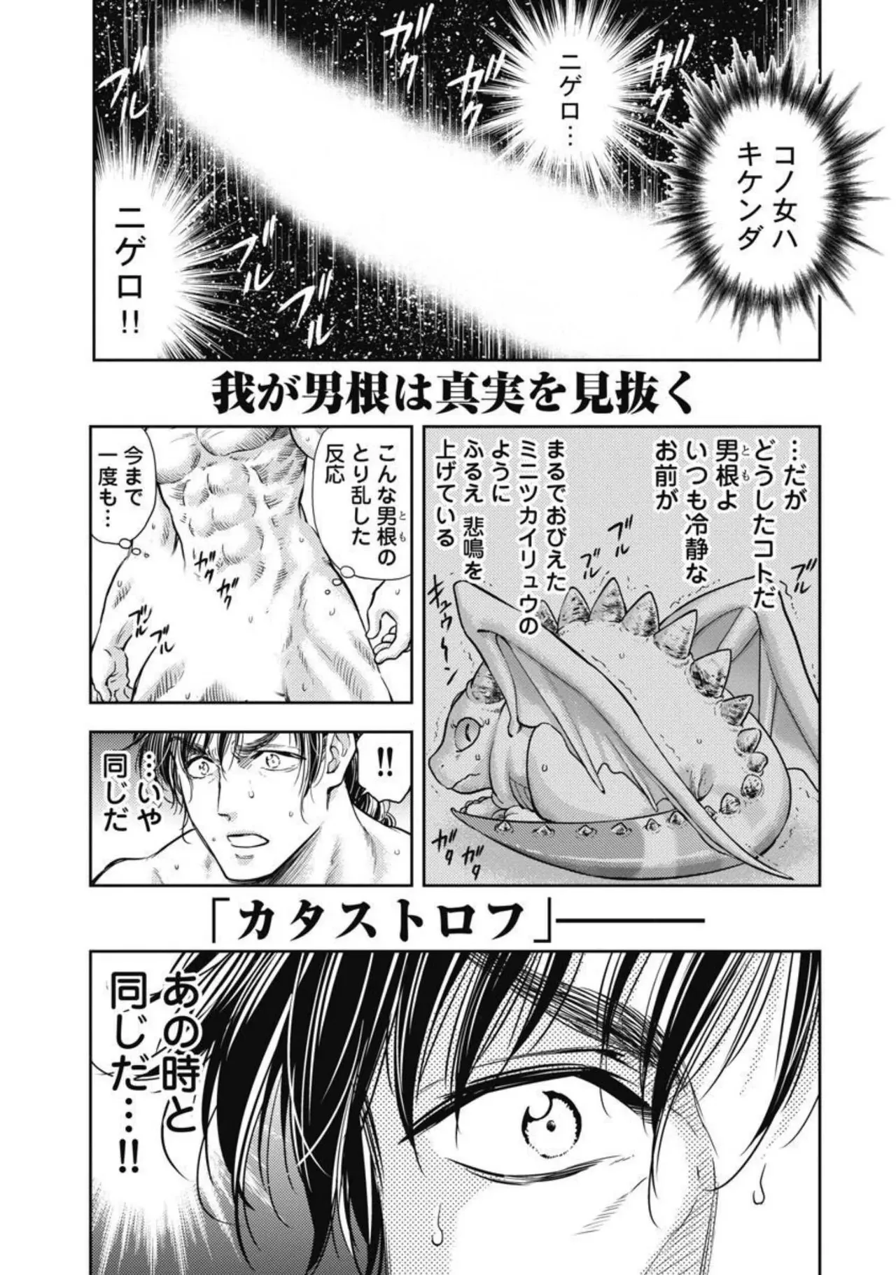 異世界ソープランド輝夜 3 Page.102