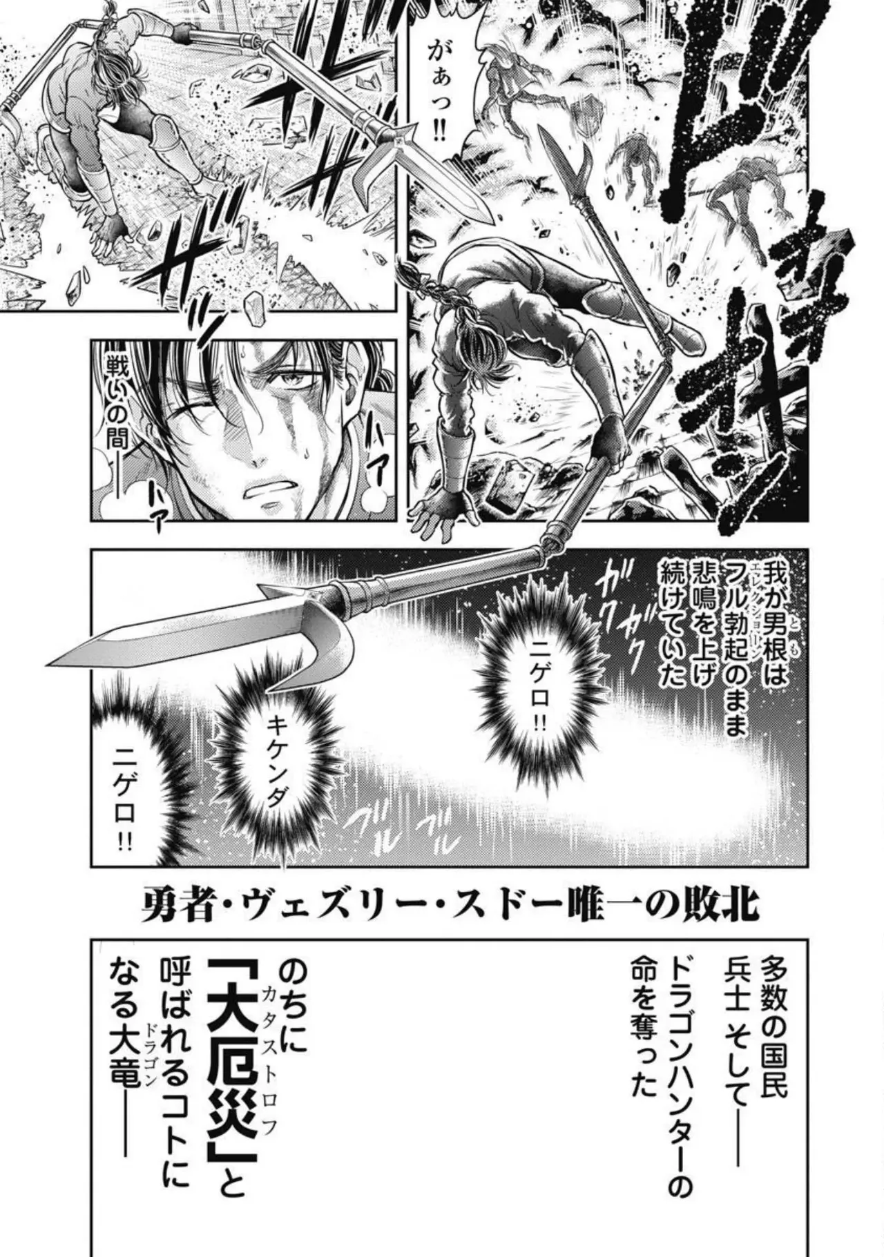 異世界ソープランド輝夜 3 Page.106