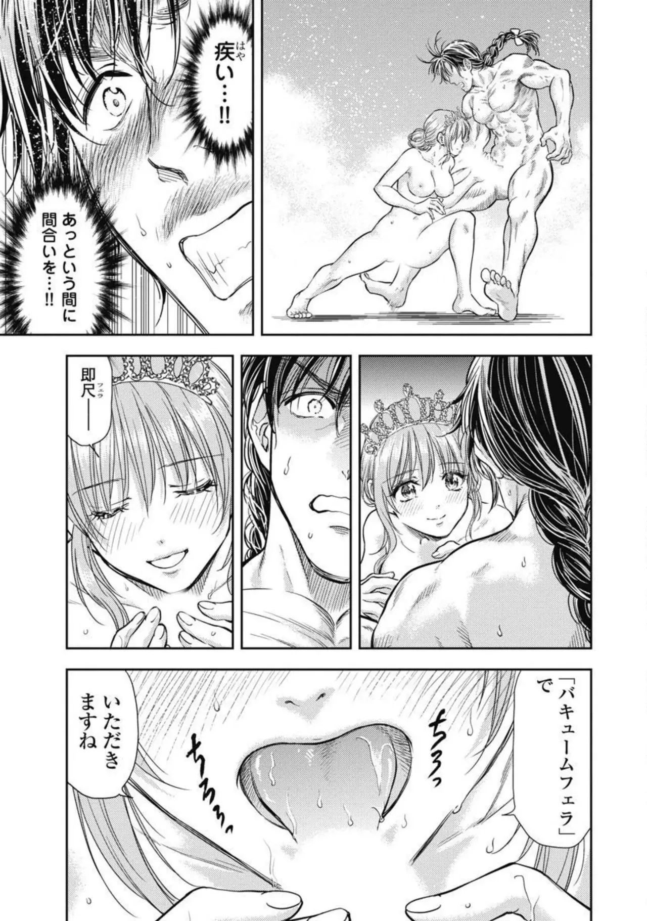 異世界ソープランド輝夜 3 Page.110