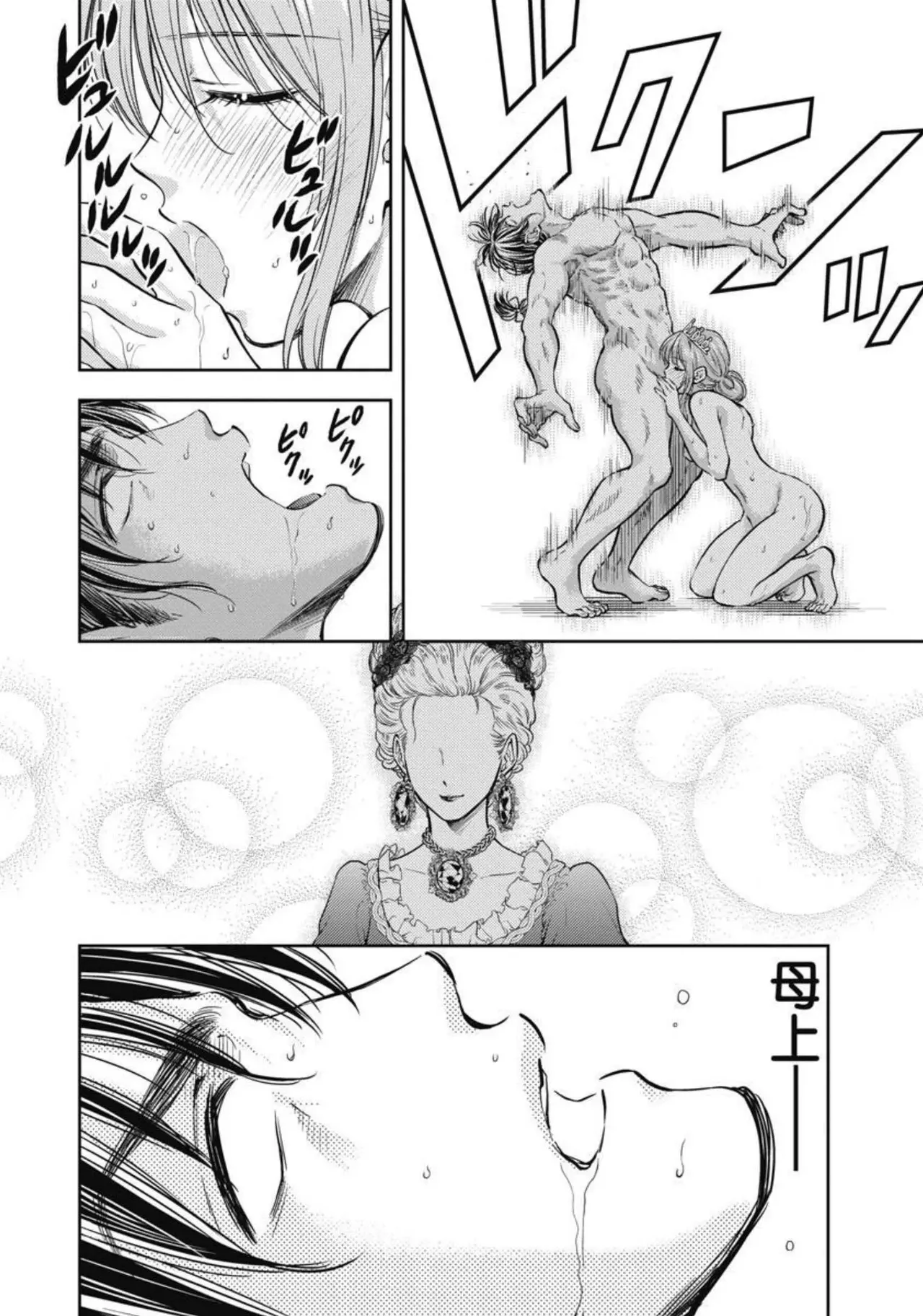 異世界ソープランド輝夜 3 Page.115
