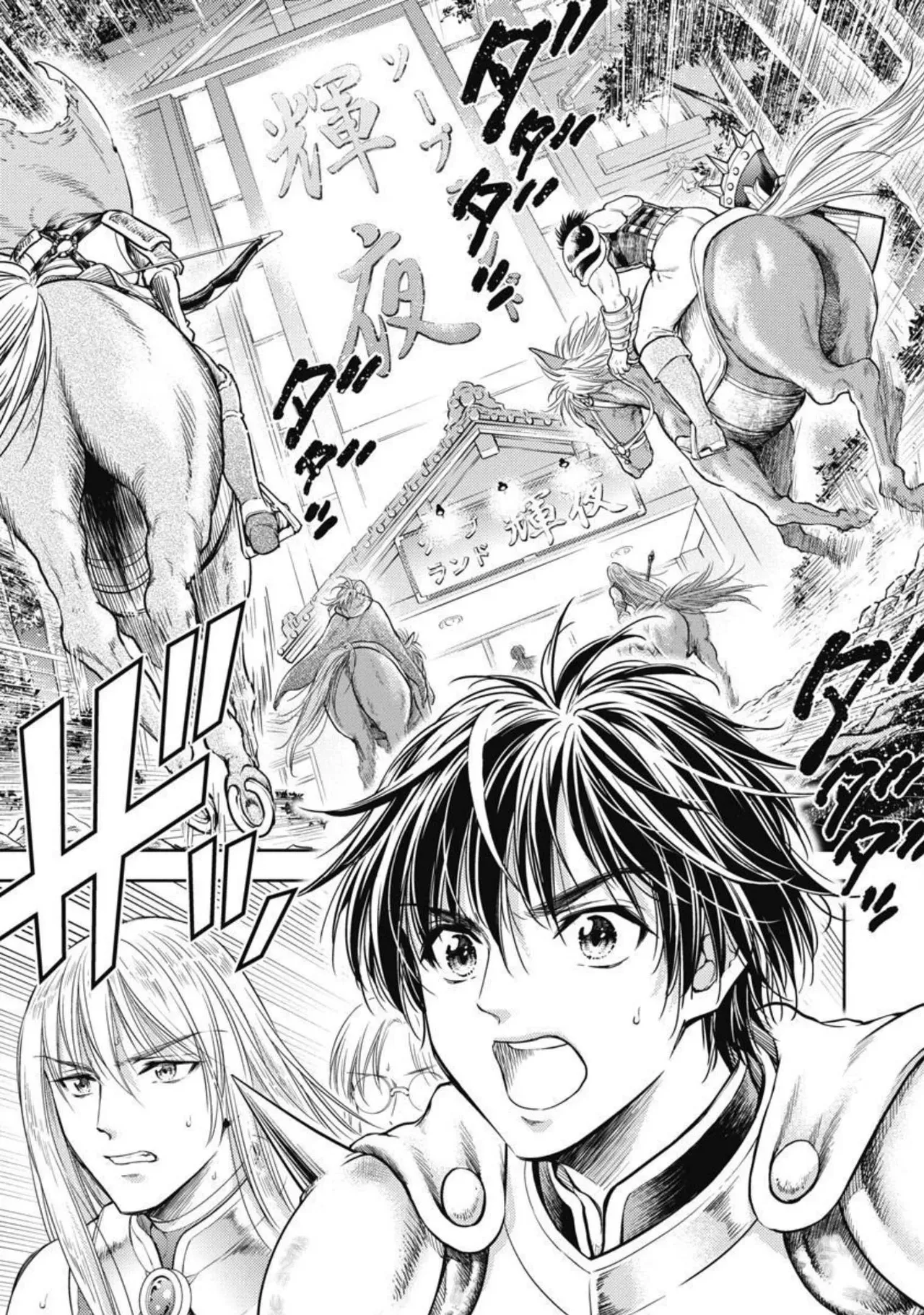 異世界ソープランド輝夜 3 Page.116