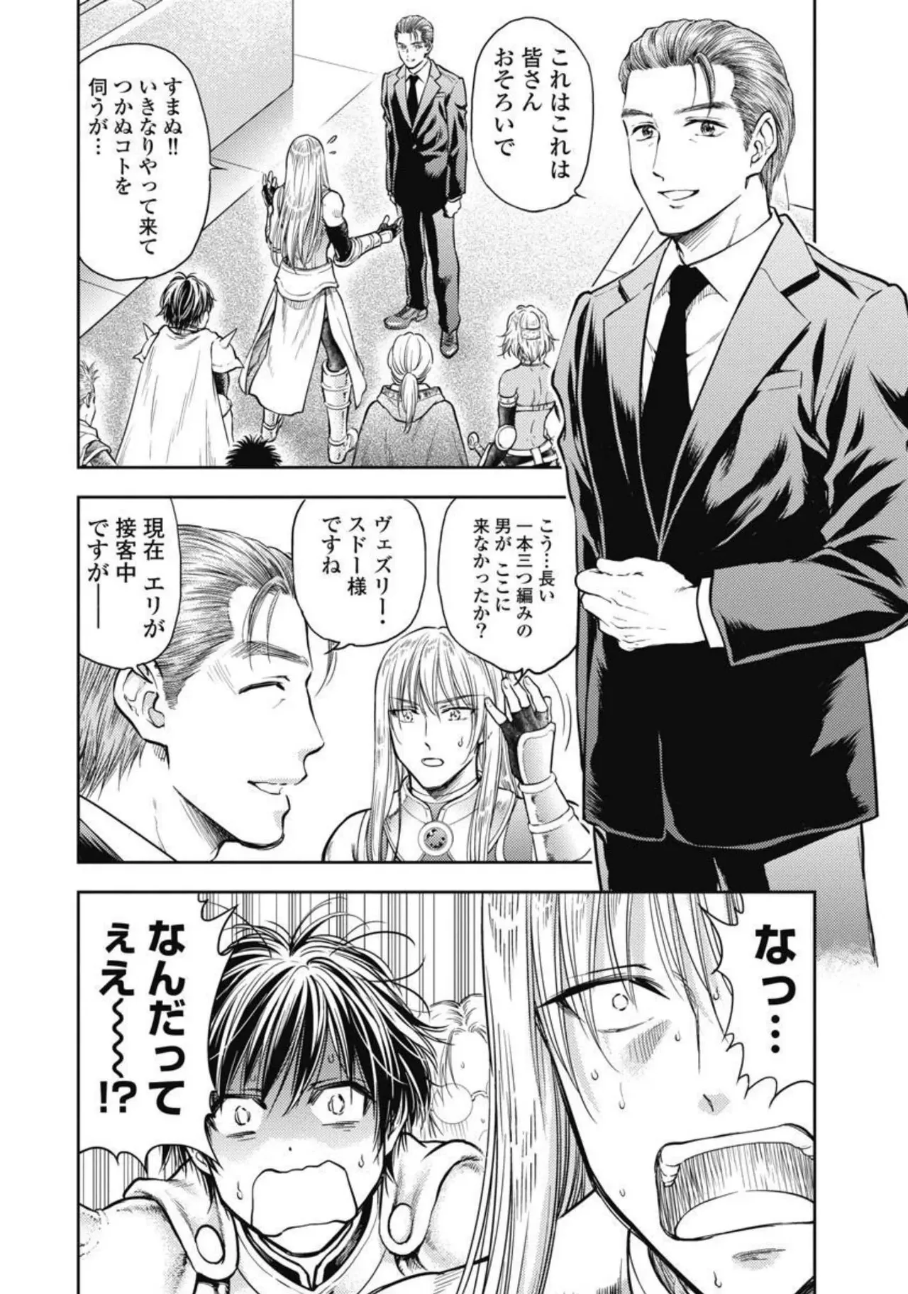 異世界ソープランド輝夜 3 Page.117