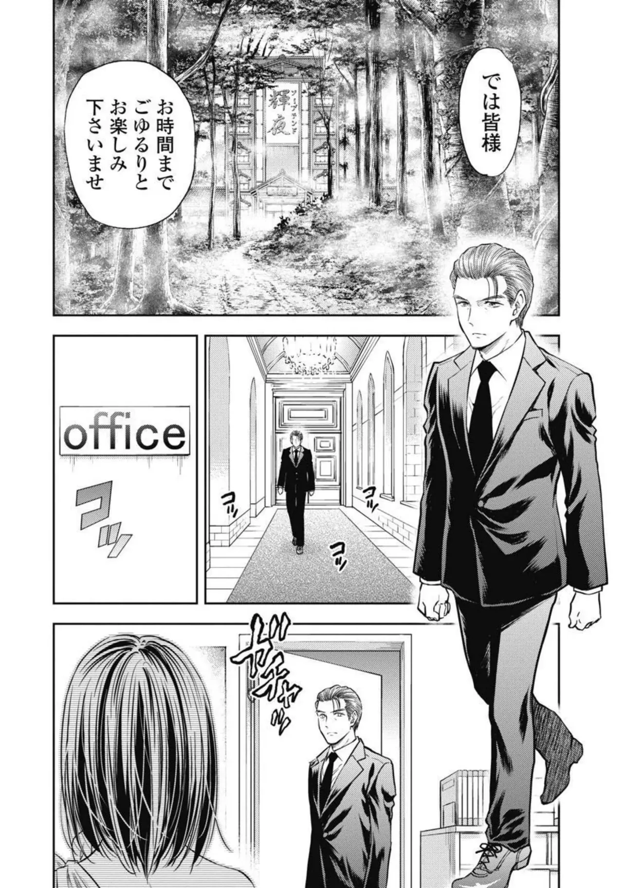 異世界ソープランド輝夜 3 Page.121