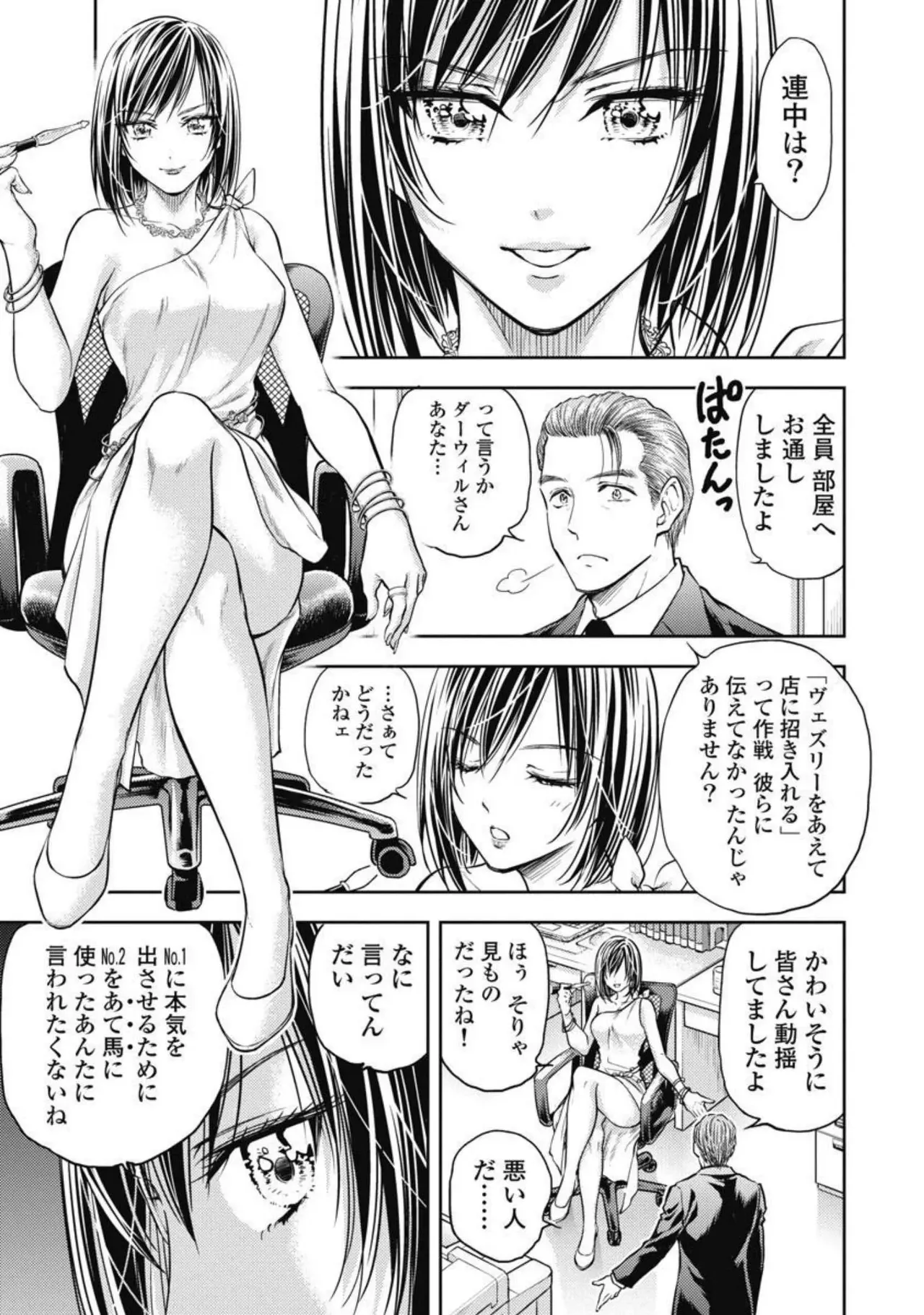 異世界ソープランド輝夜 3 Page.122