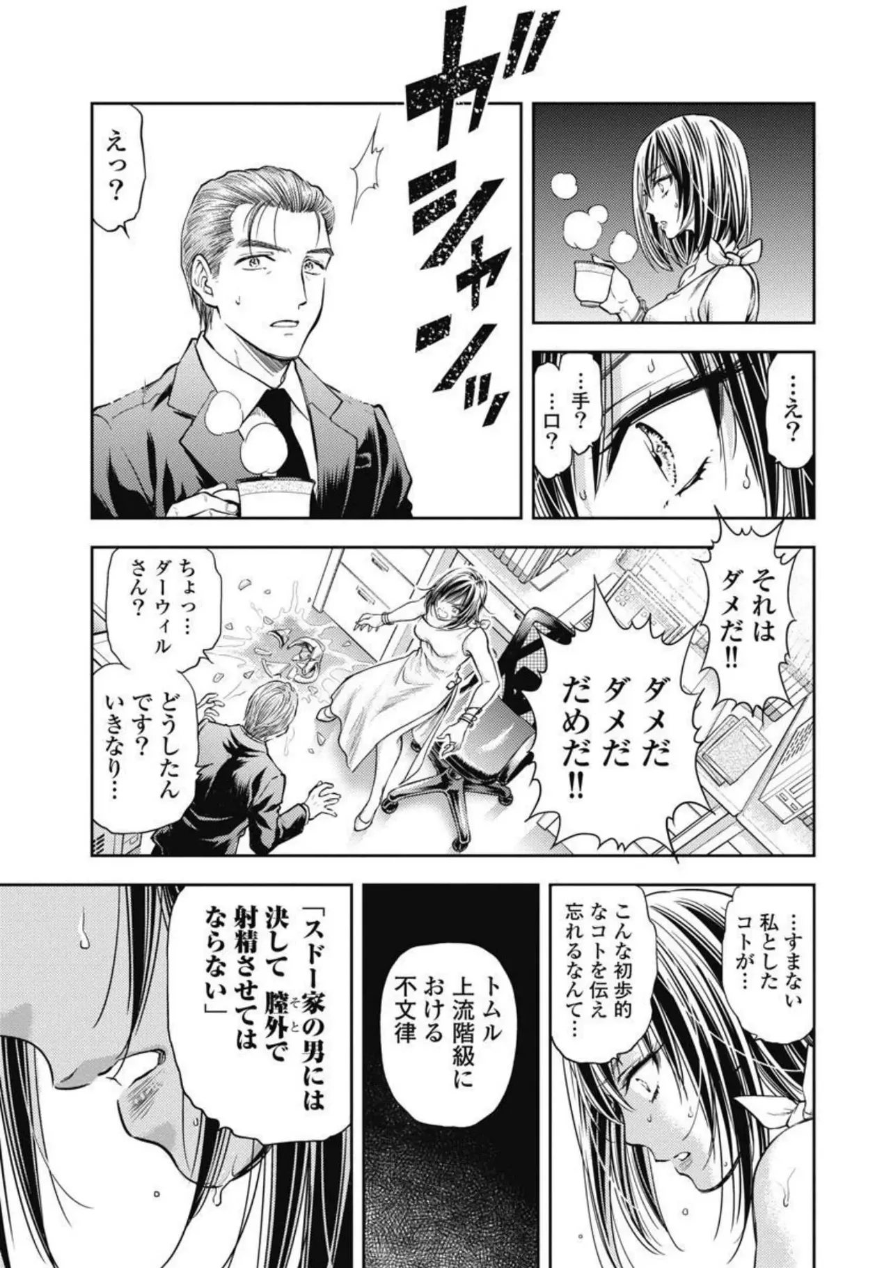 異世界ソープランド輝夜 3 Page.124