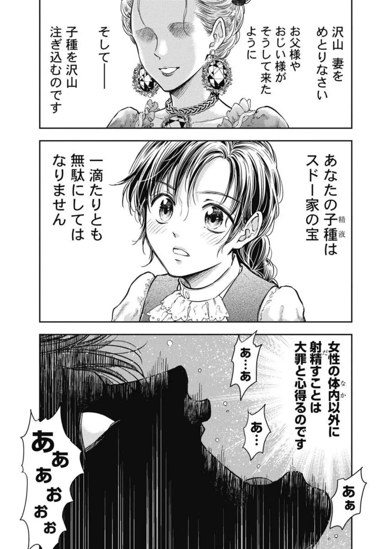 異世界ソープランド輝夜 3 Page.126