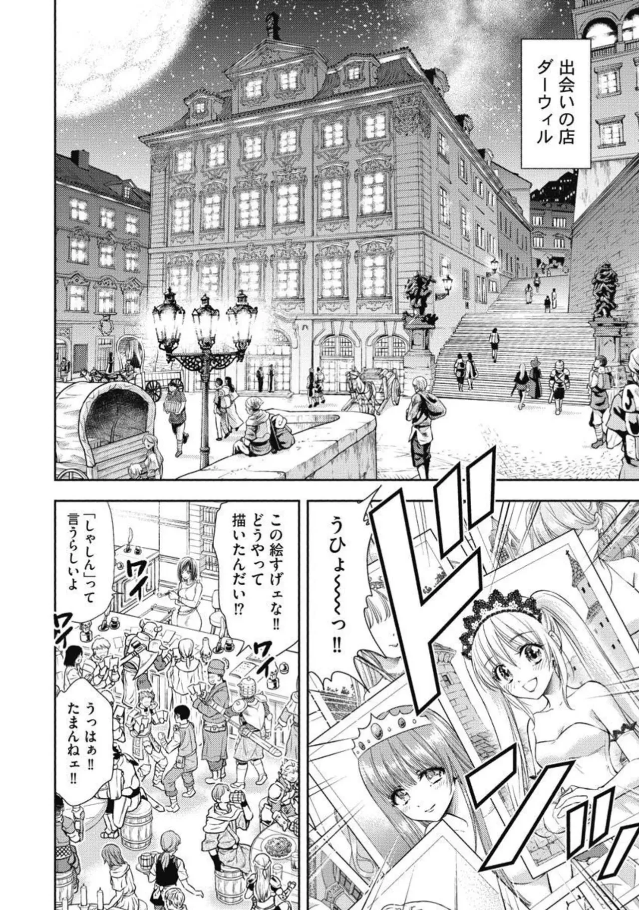 異世界ソープランド輝夜 3 Page.13