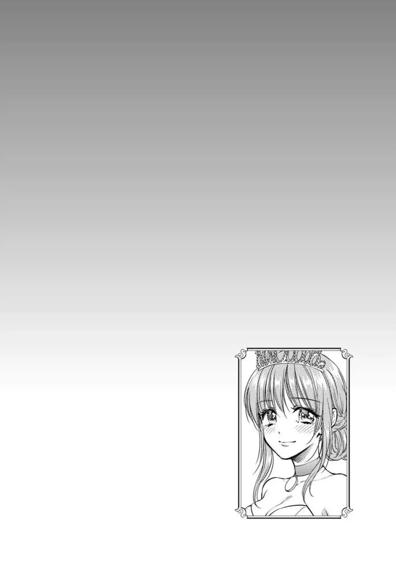 異世界ソープランド輝夜 3 Page.133