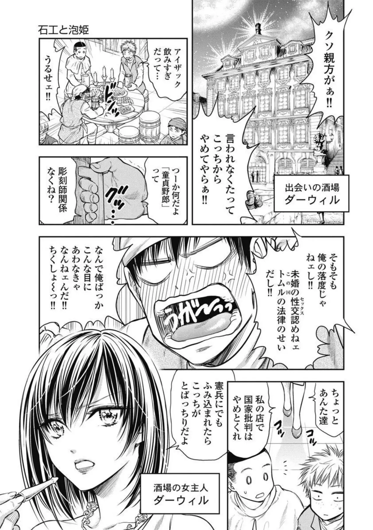 異世界ソープランド輝夜 3 Page.138