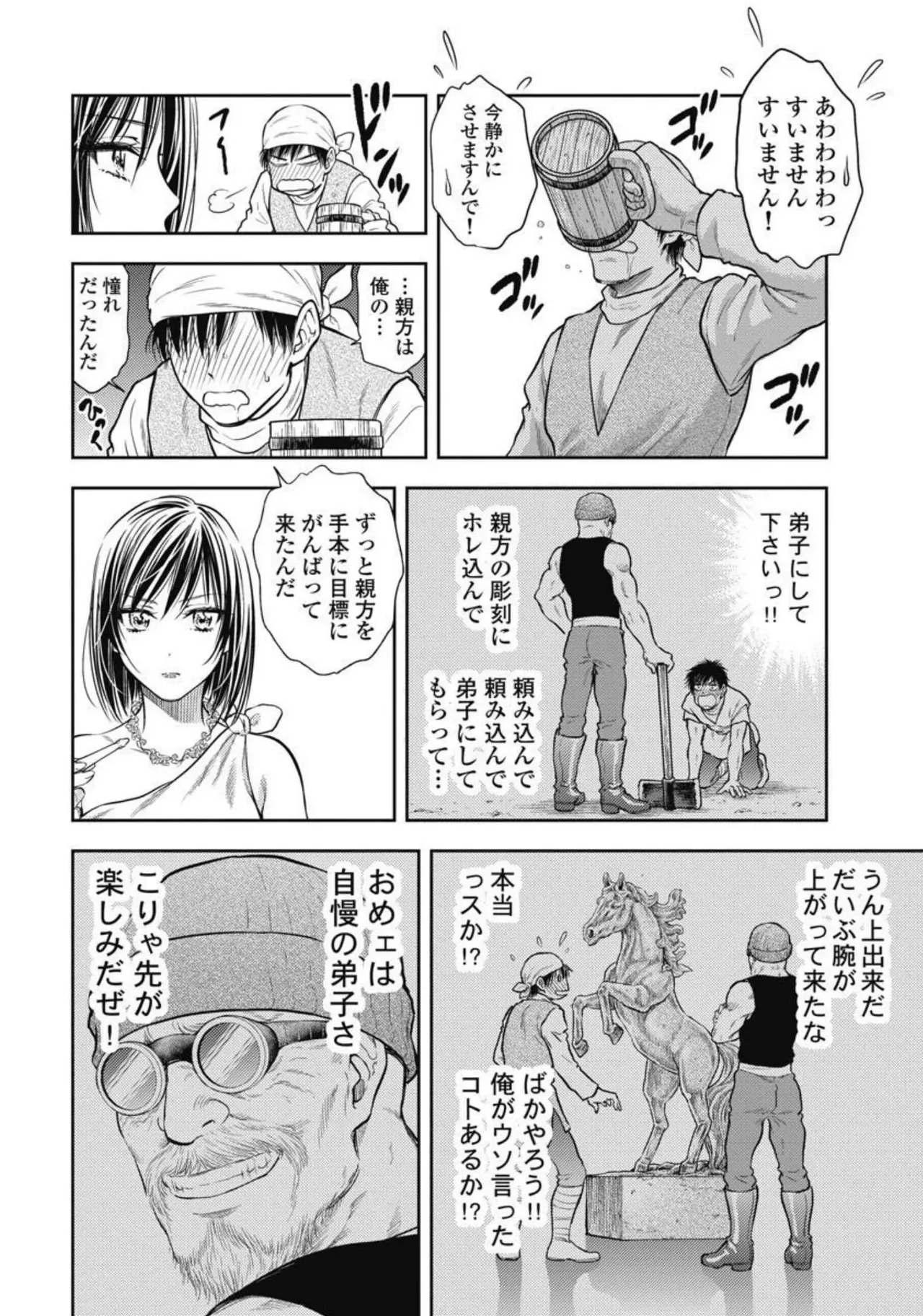 異世界ソープランド輝夜 3 Page.139