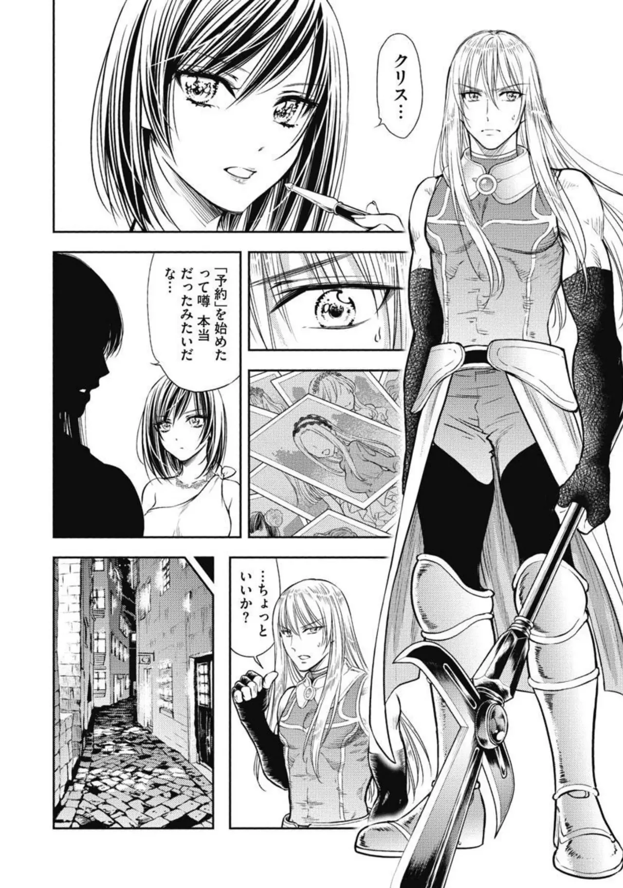 異世界ソープランド輝夜 3 Page.15