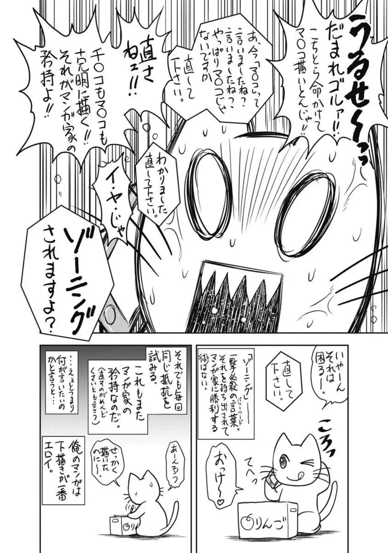 異世界ソープランド輝夜 3 Page.155