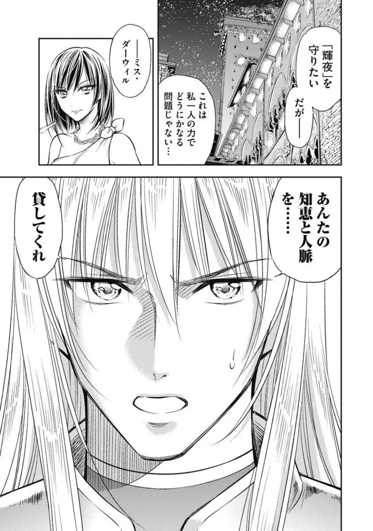 異世界ソープランド輝夜 3 Page.20