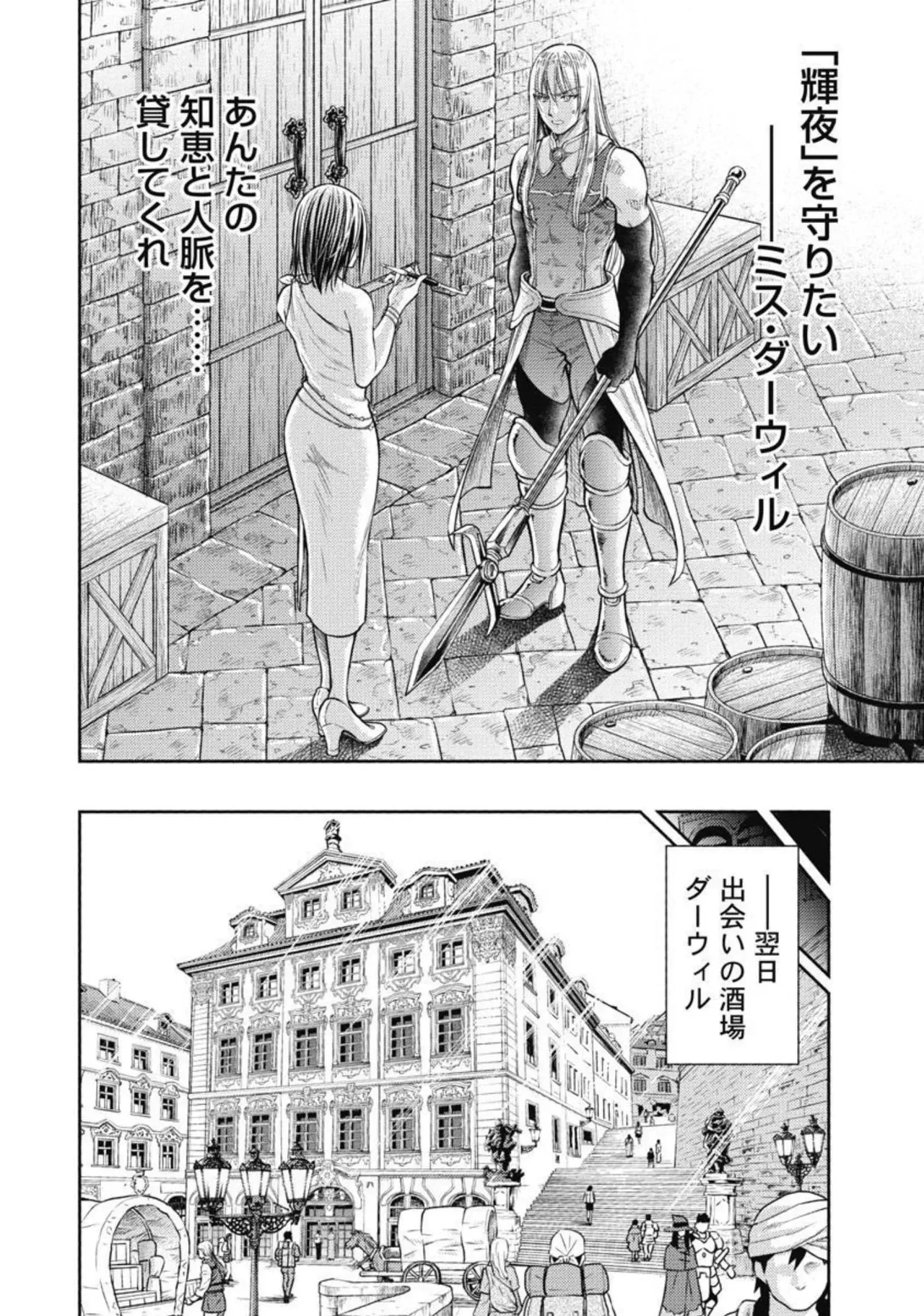異世界ソープランド輝夜 3 Page.27
