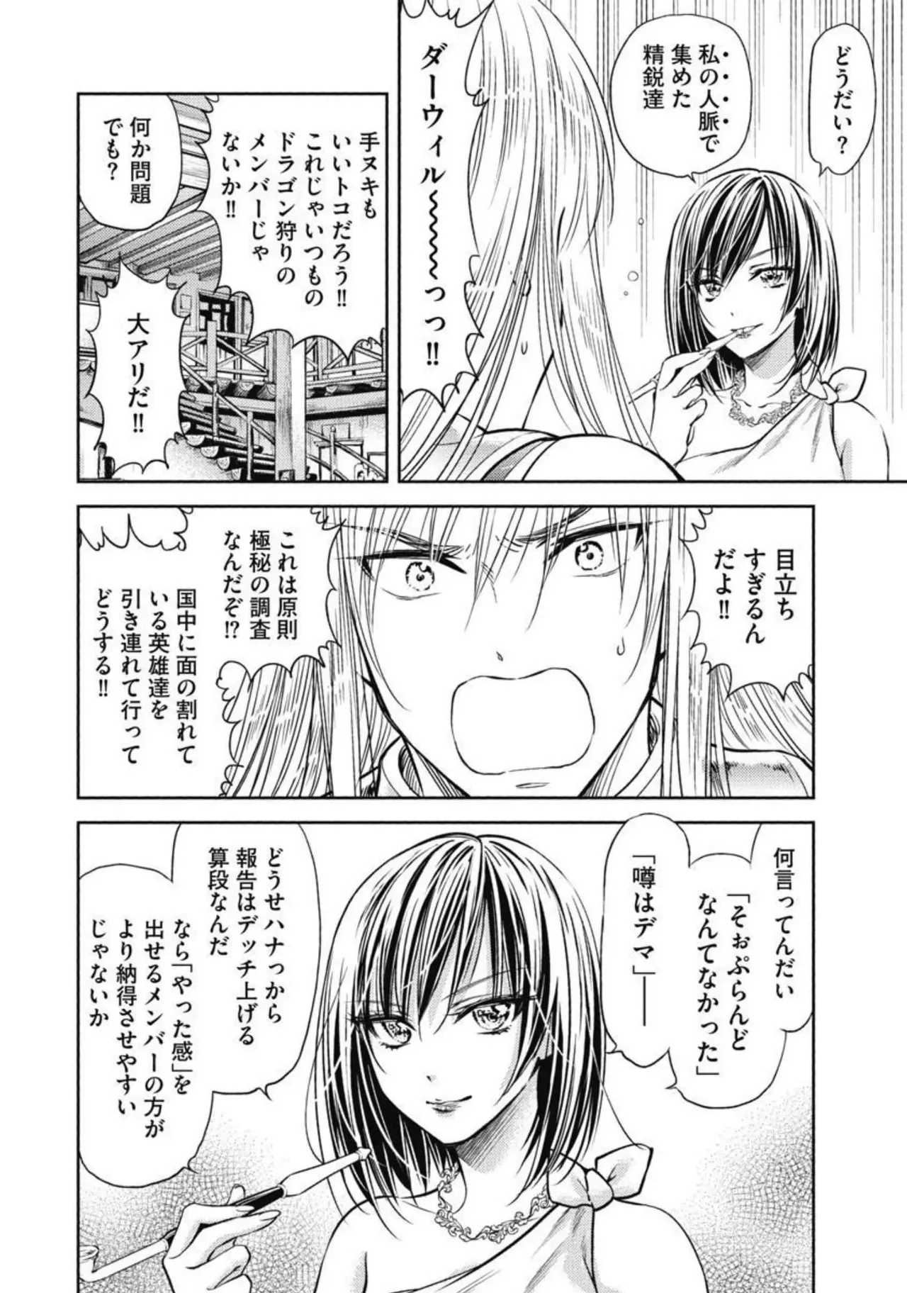 異世界ソープランド輝夜 3 Page.29