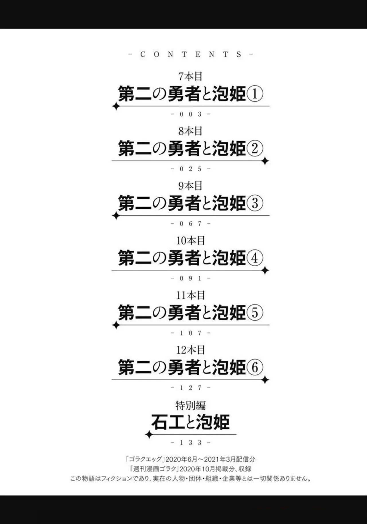 異世界ソープランド輝夜 3 Page.3