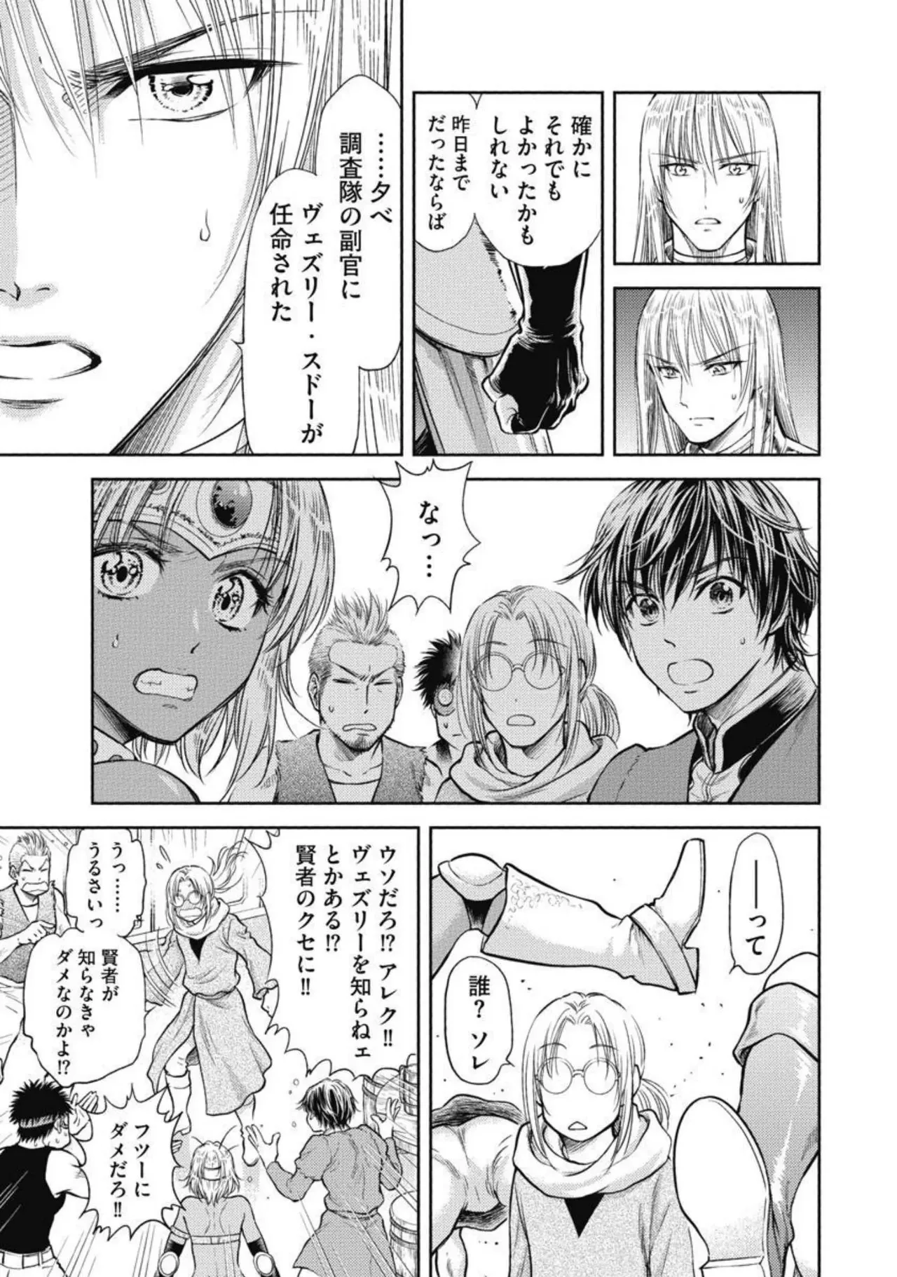 異世界ソープランド輝夜 3 Page.30