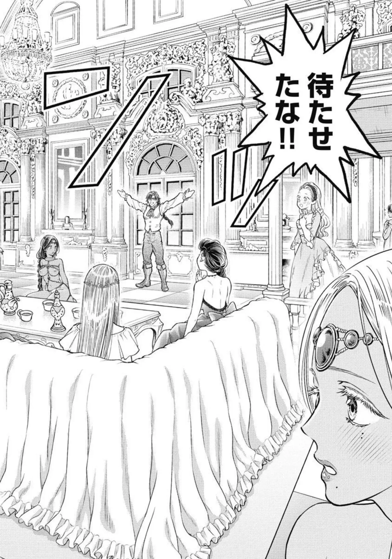 異世界ソープランド輝夜 3 Page.33
