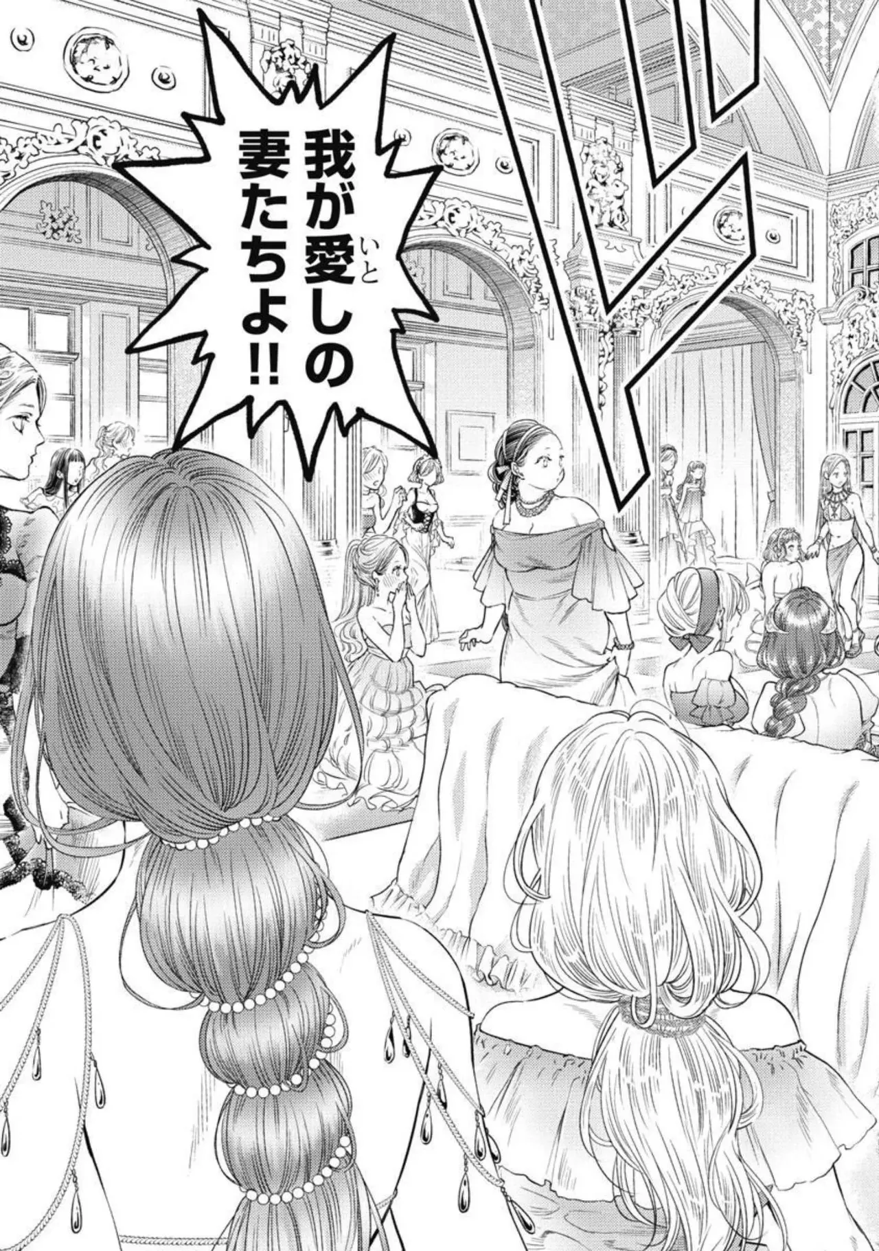 異世界ソープランド輝夜 3 Page.34