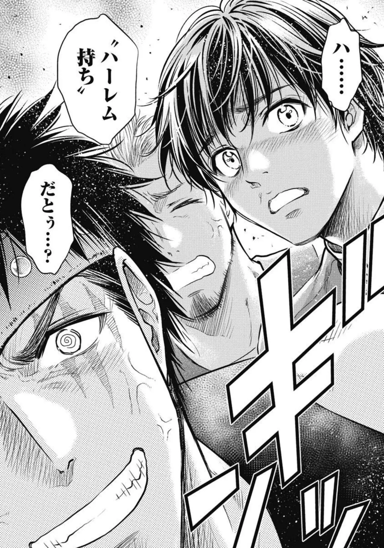 異世界ソープランド輝夜 3 Page.39