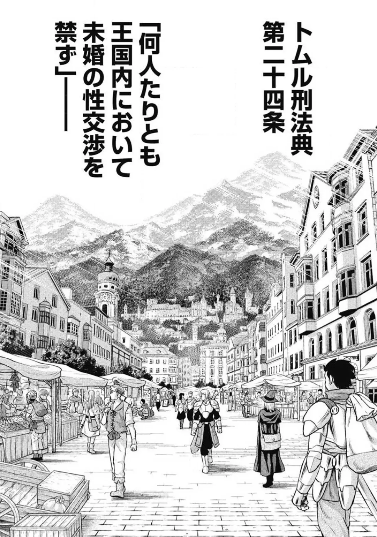 異世界ソープランド輝夜 3 Page.4