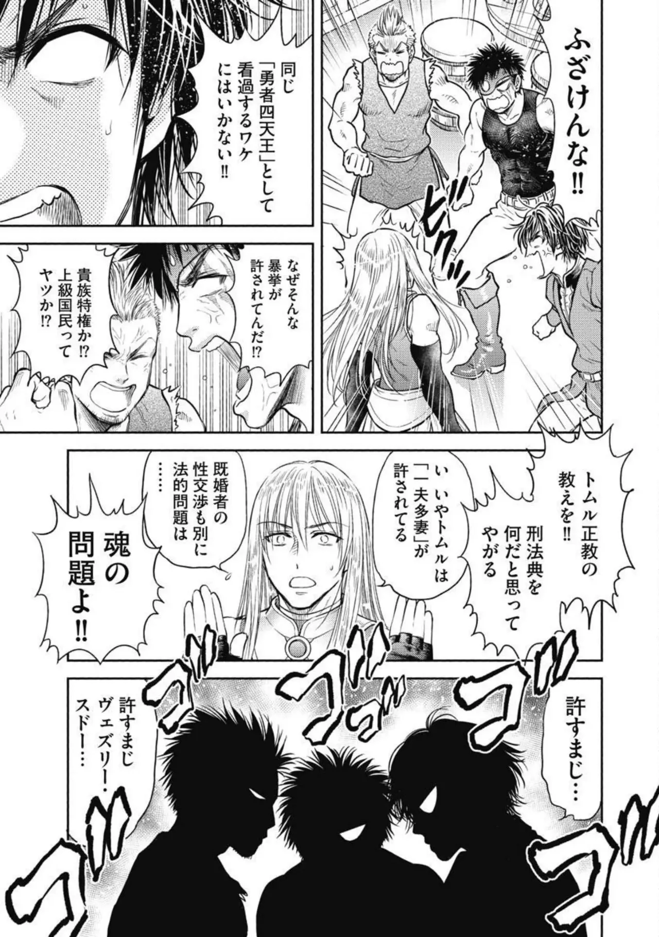 異世界ソープランド輝夜 3 Page.40