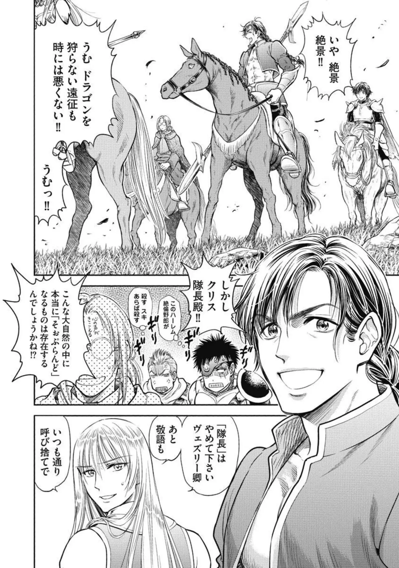 異世界ソープランド輝夜 3 Page.45