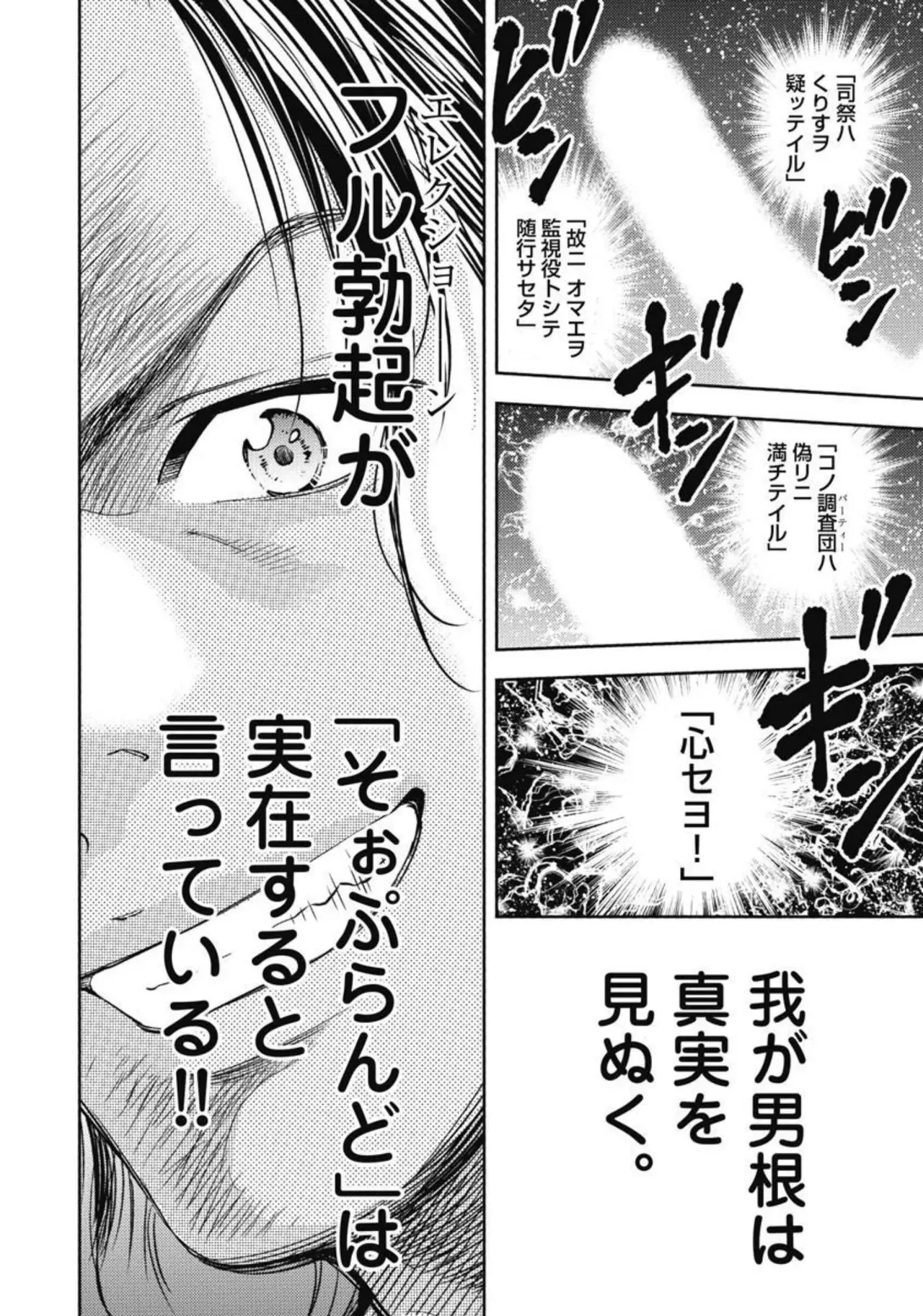 異世界ソープランド輝夜 3 Page.49