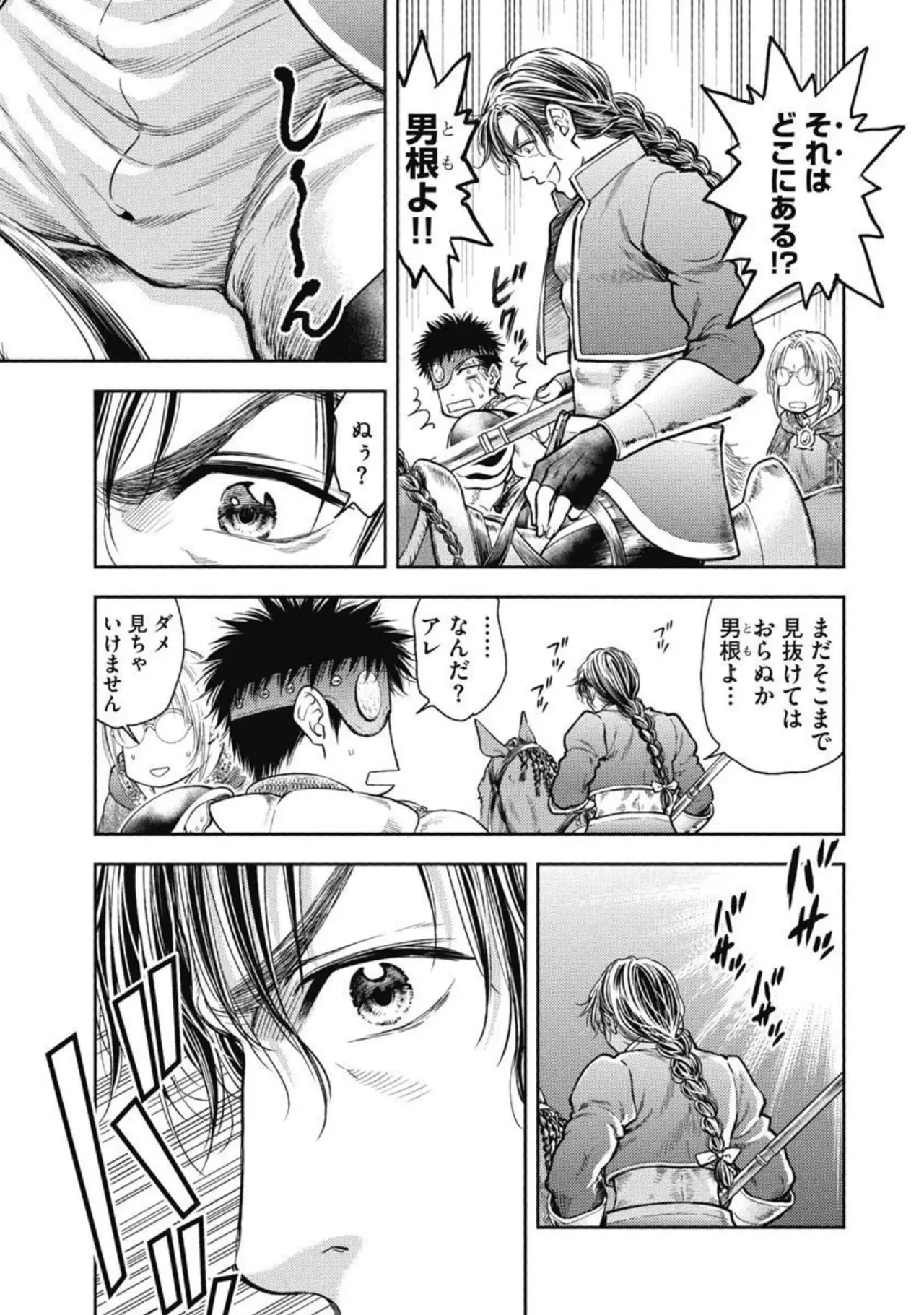 異世界ソープランド輝夜 3 Page.50