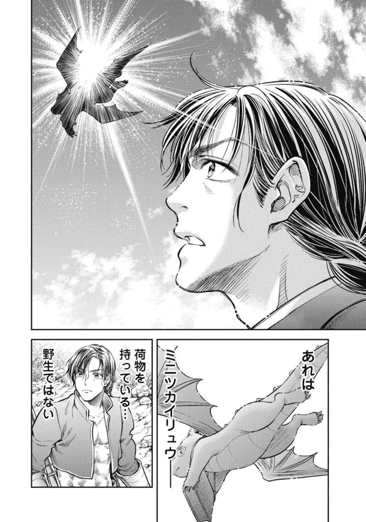 異世界ソープランド輝夜 3 Page.51