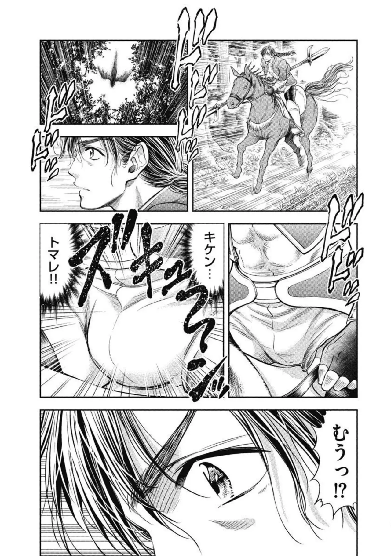 異世界ソープランド輝夜 3 Page.54