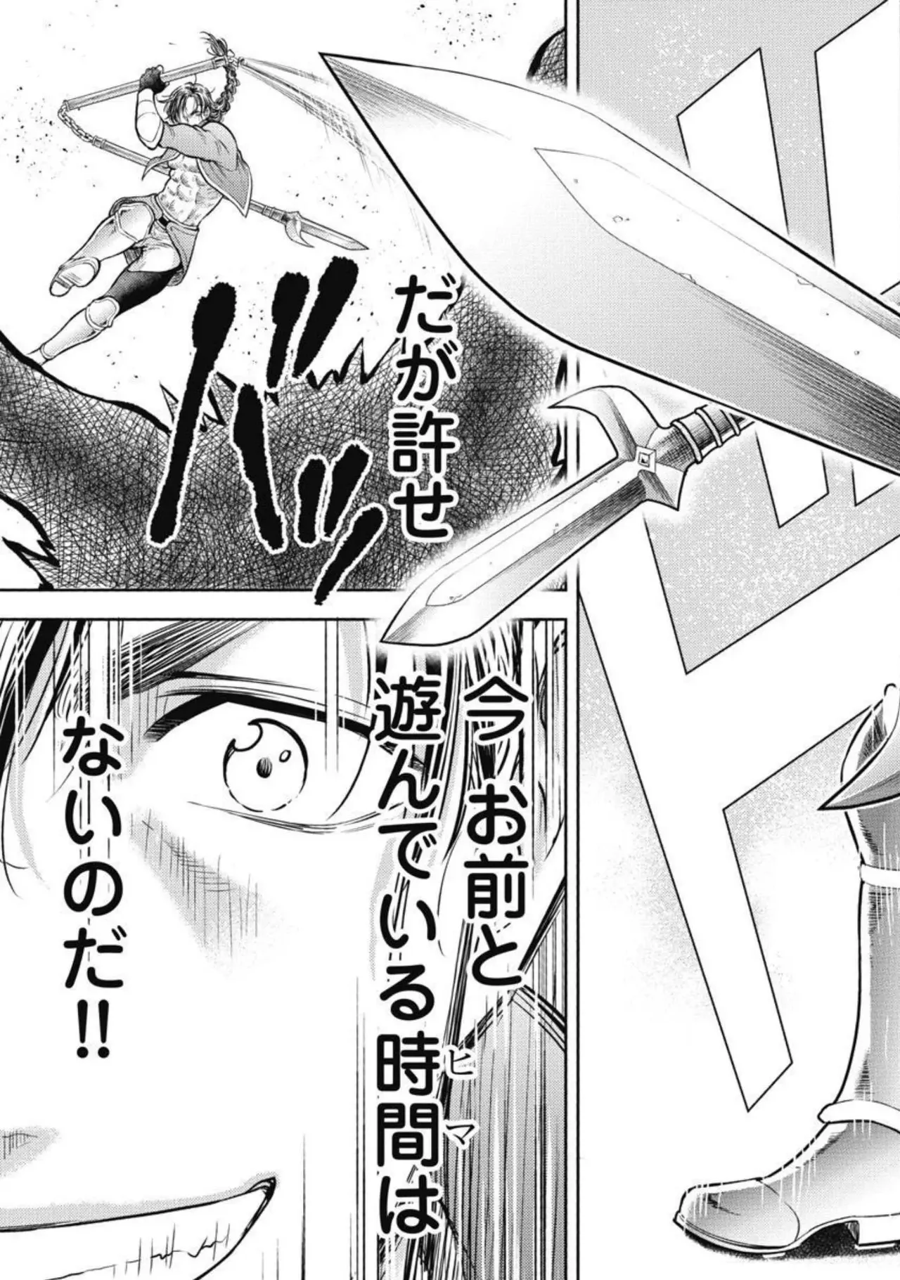 異世界ソープランド輝夜 3 Page.58