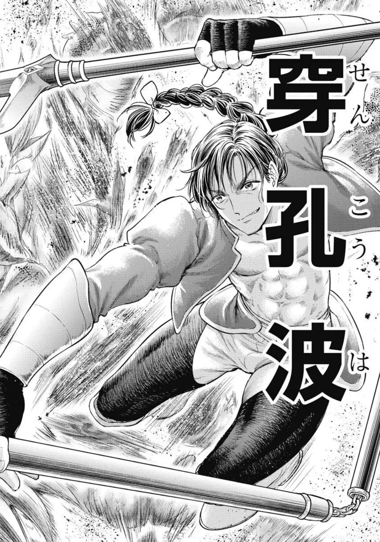 異世界ソープランド輝夜 3 Page.59